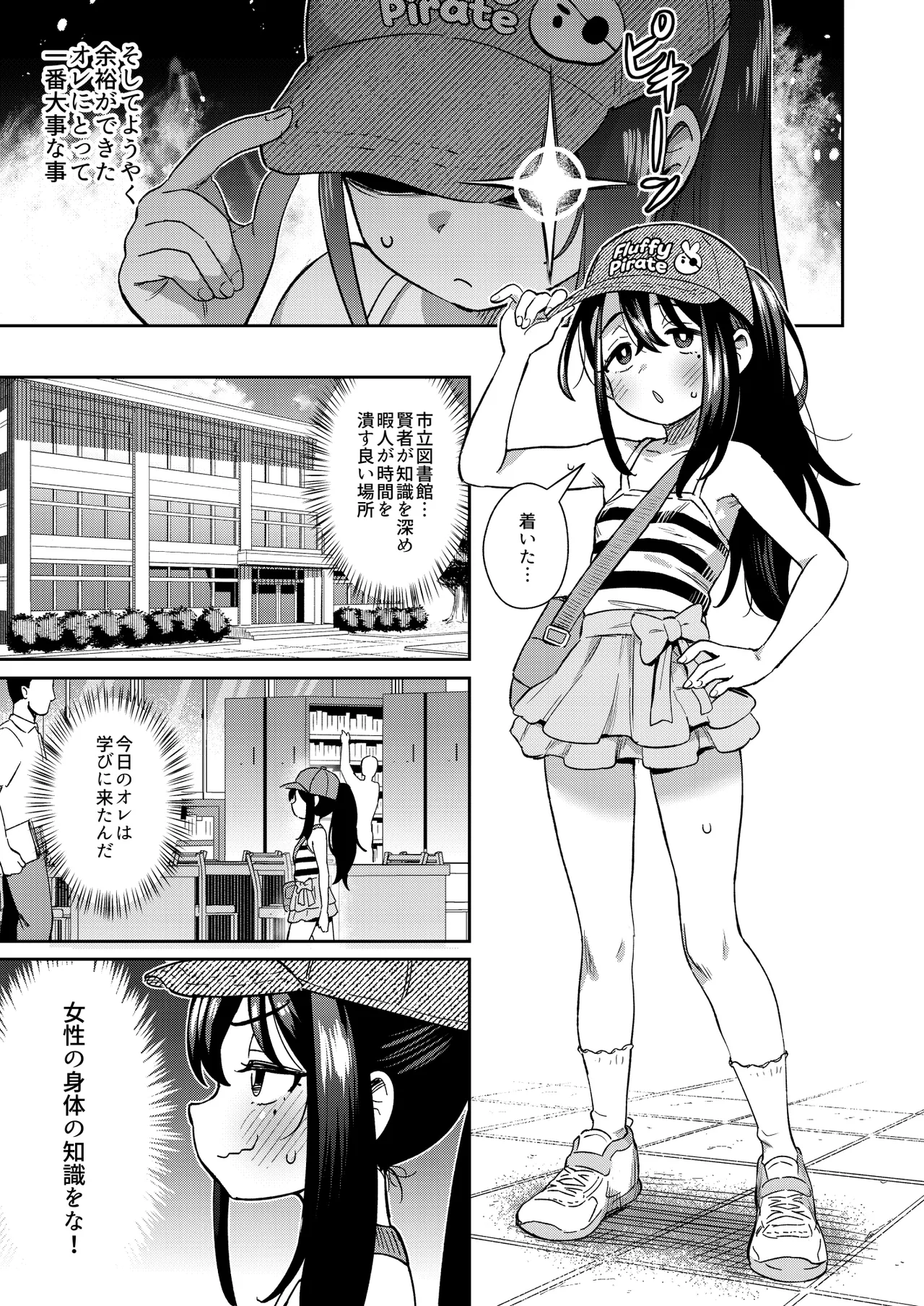 Shiko Chuudoku TS OnaPet ~Haishin de Barezu ni Ikimakuri~ page 19