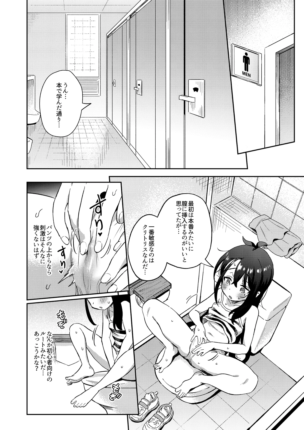 Shiko Chuudoku TS OnaPet ~Haishin de Barezu ni Ikimakuri~ page 22