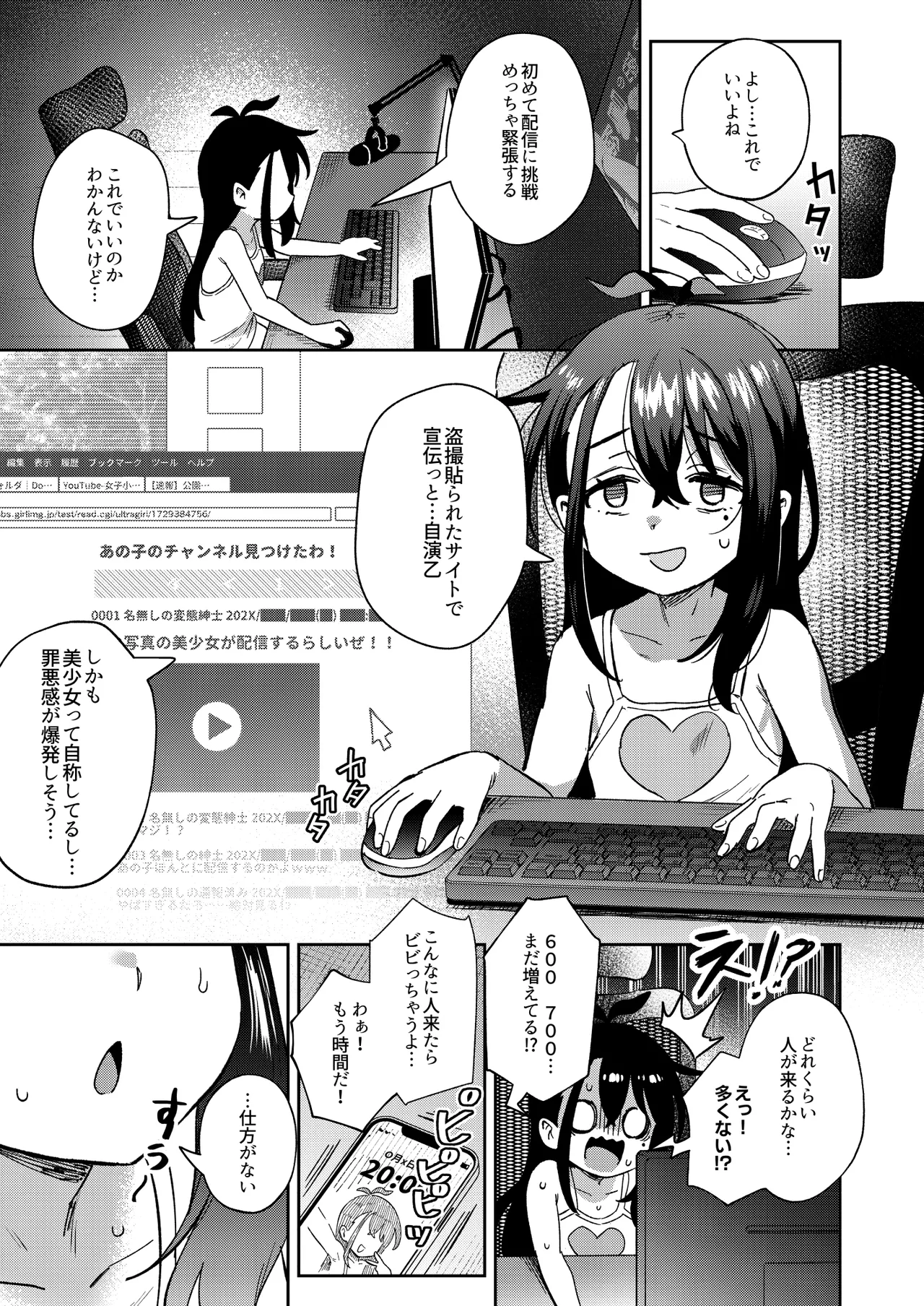 Shiko Chuudoku TS OnaPet ~Haishin de Barezu ni Ikimakuri~ page 35