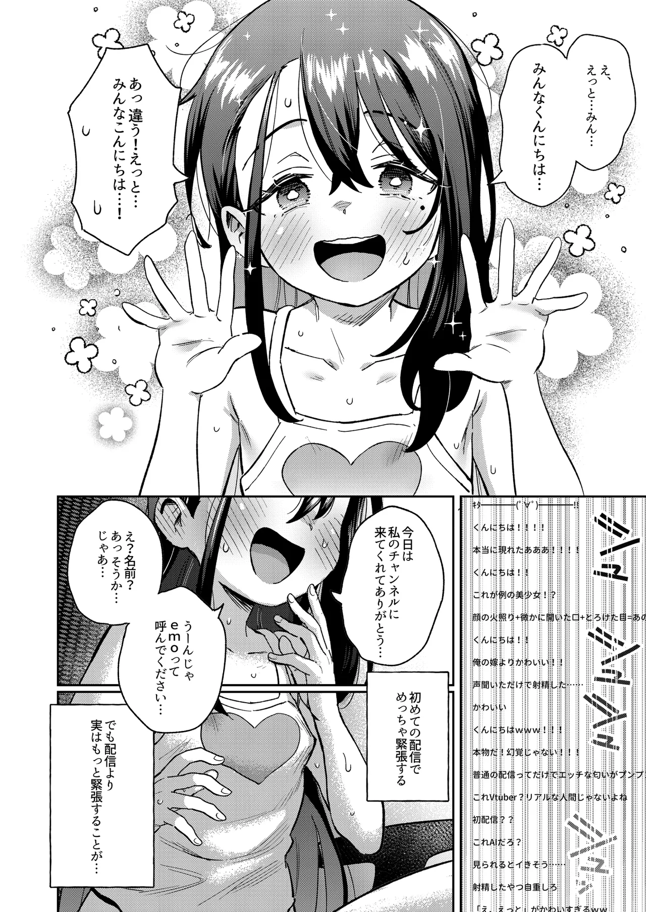 Shiko Chuudoku TS OnaPet ~Haishin de Barezu ni Ikimakuri~ page 36