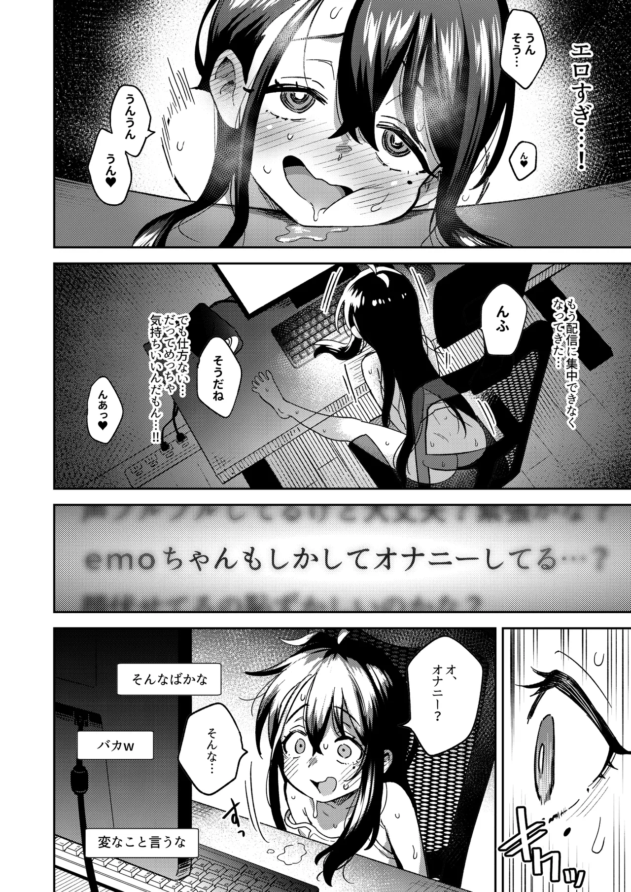 Shiko Chuudoku TS OnaPet ~Haishin de Barezu ni Ikimakuri~ page 40