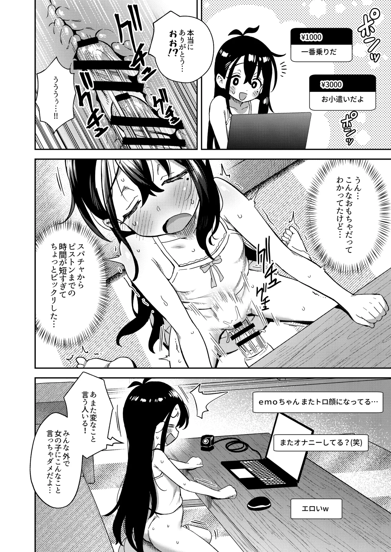 Shiko Chuudoku TS OnaPet ~Haishin de Barezu ni Ikimakuri~ page 50