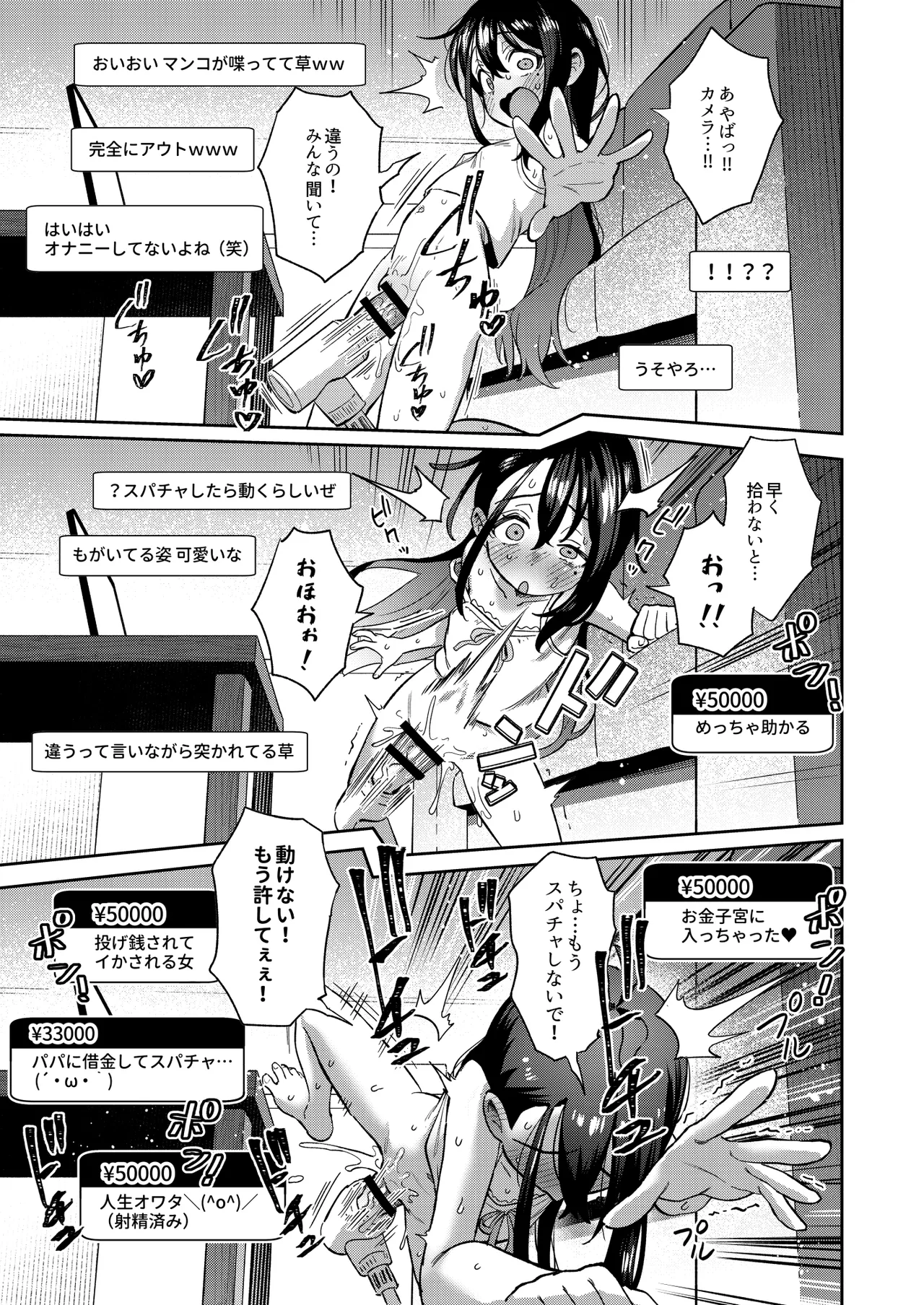 Shiko Chuudoku TS OnaPet ~Haishin de Barezu ni Ikimakuri~ page 55
