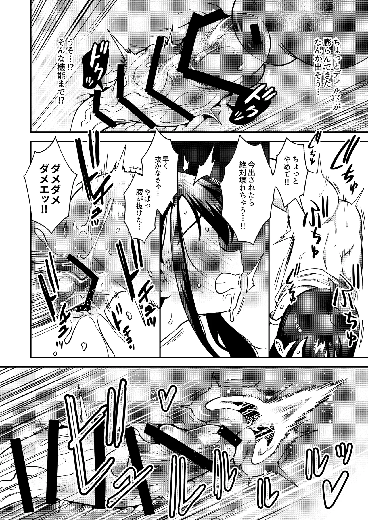Shiko Chuudoku TS OnaPet ~Haishin de Barezu ni Ikimakuri~ page 60