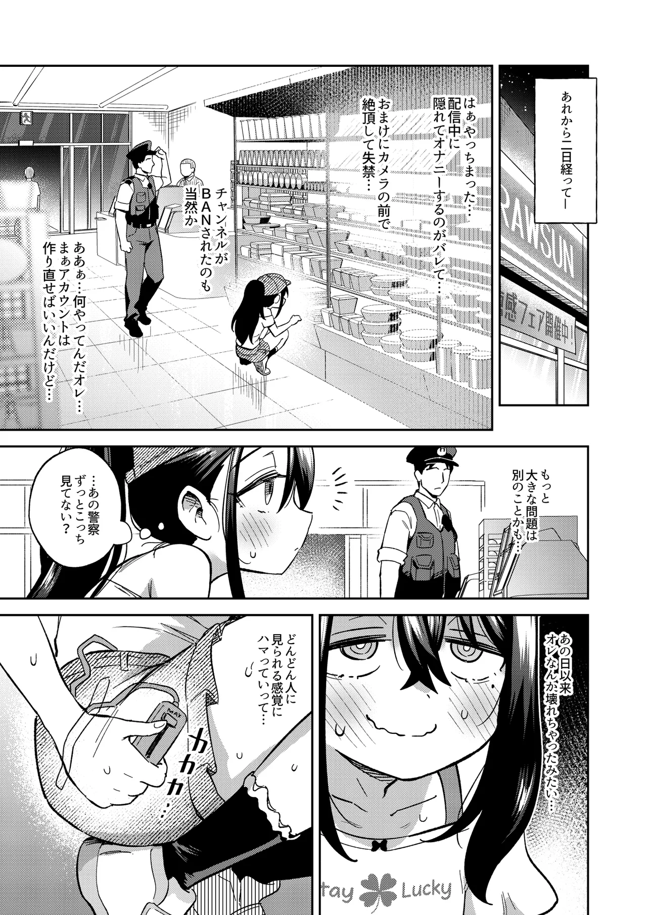 Shiko Chuudoku TS OnaPet ~Haishin de Barezu ni Ikimakuri~ page 63