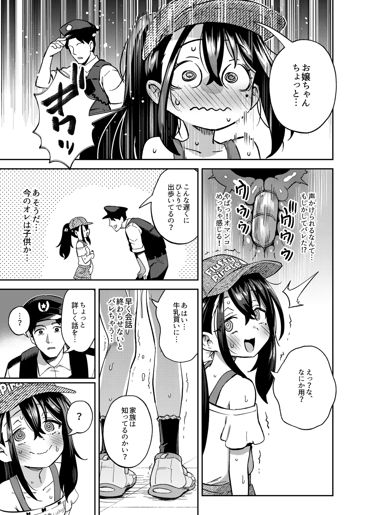 Shiko Chuudoku TS OnaPet ~Haishin de Barezu ni Ikimakuri~ page 65