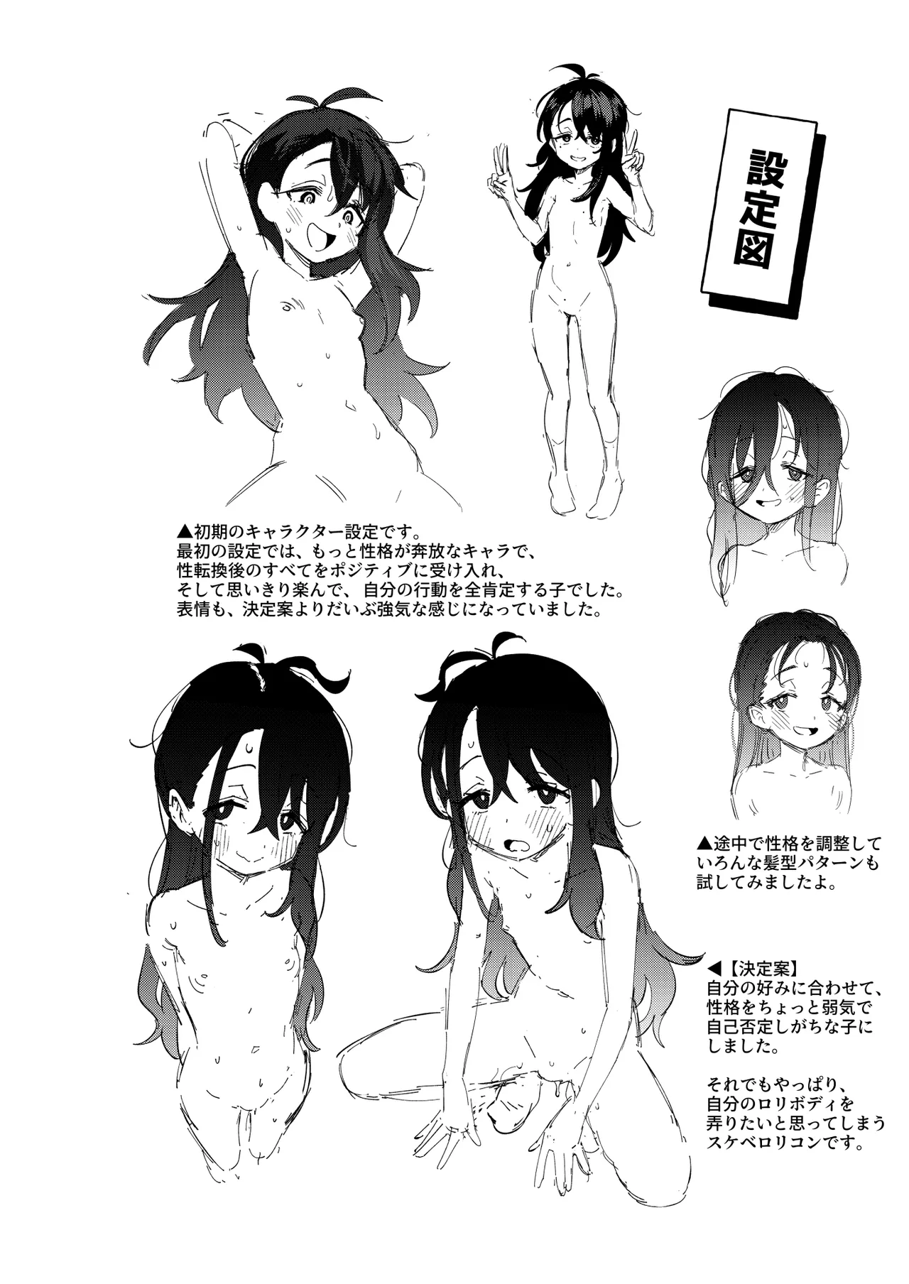 Shiko Chuudoku TS OnaPet ~Haishin de Barezu ni Ikimakuri~ page 68