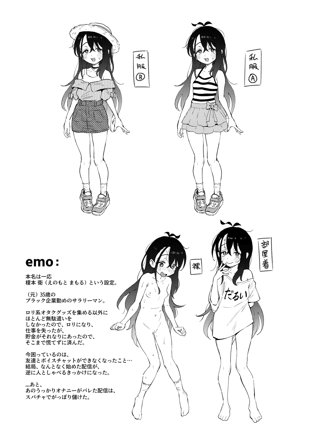 Shiko Chuudoku TS OnaPet ~Haishin de Barezu ni Ikimakuri~ page 69