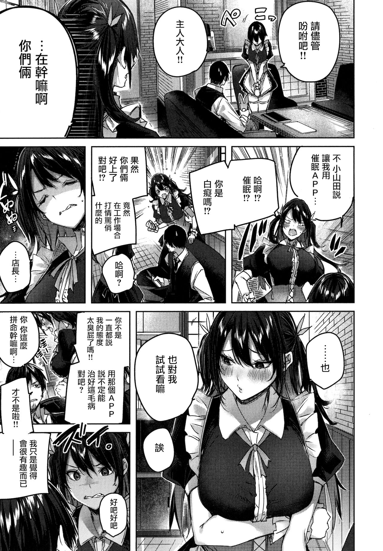 Shiko Splash + 4P Leaflet page 10
