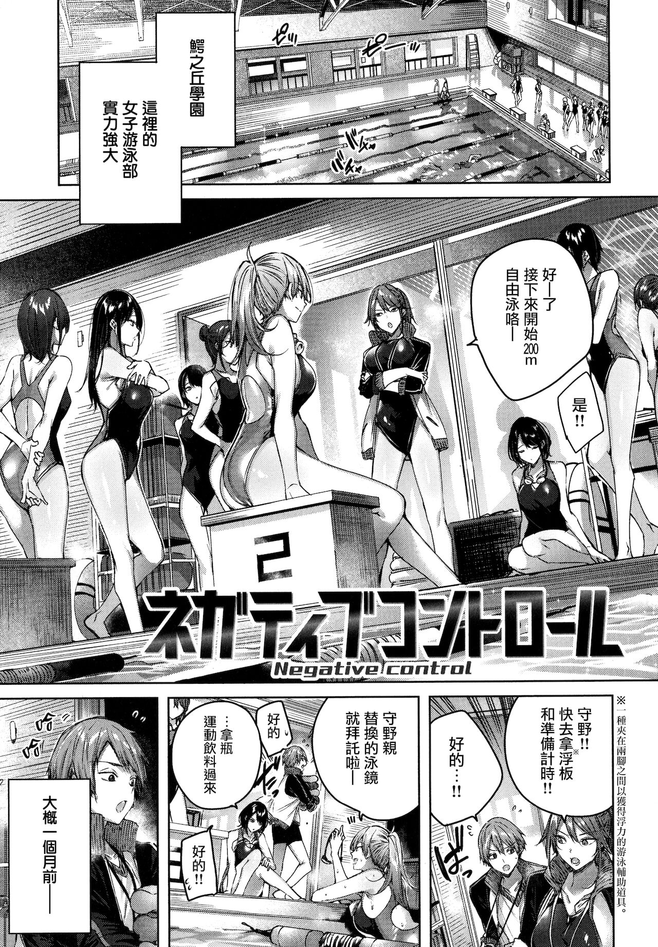 Shiko Splash + 4P Leaflet page 100