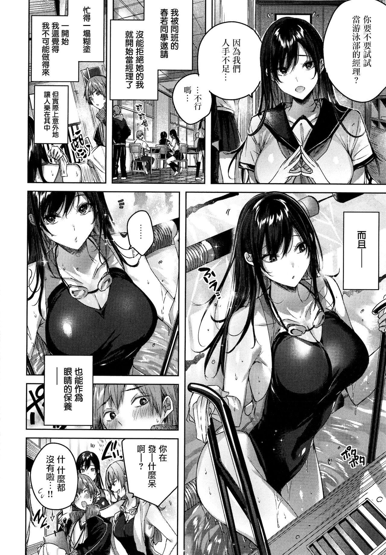 Shiko Splash + 4P Leaflet page 101