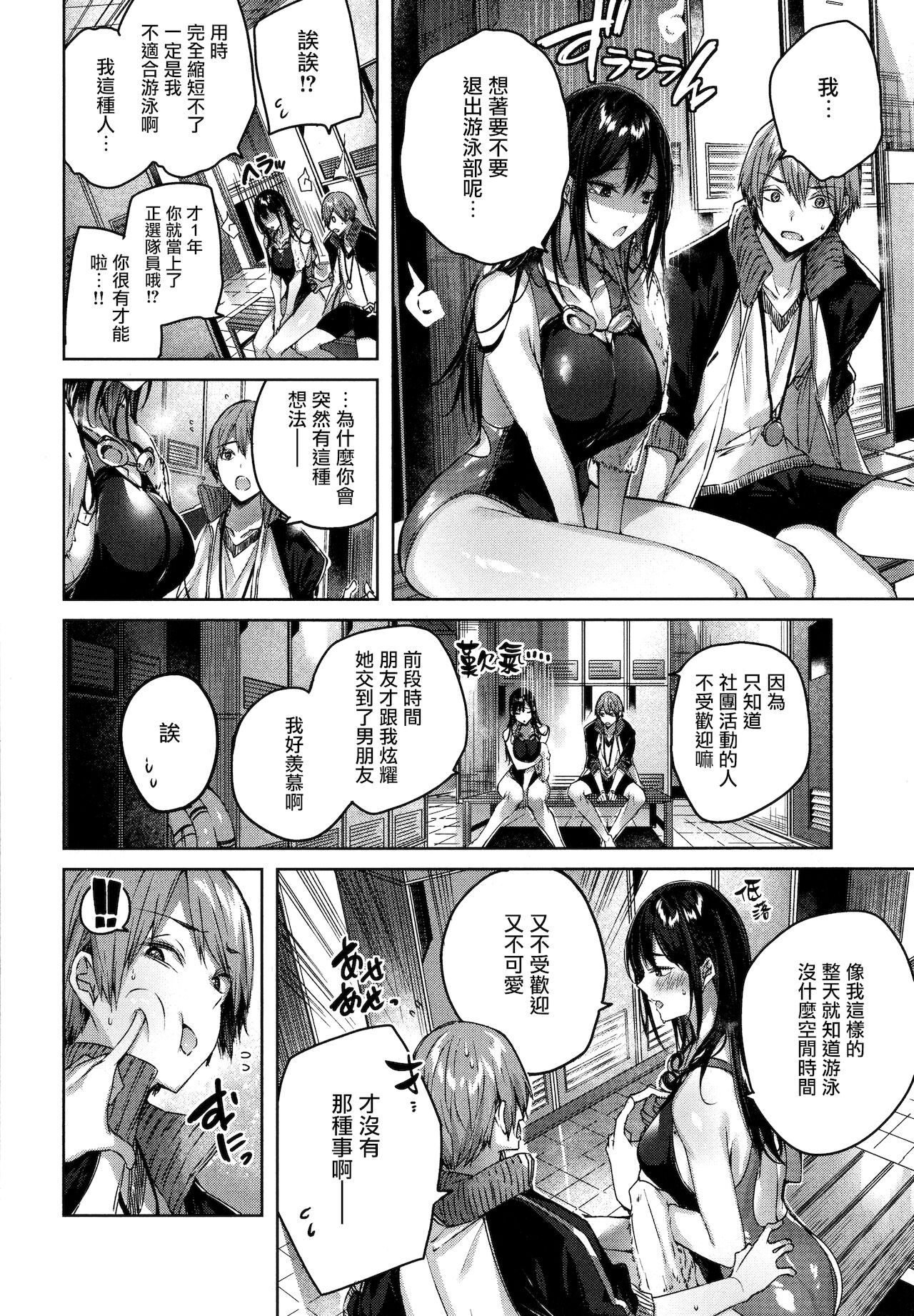 Shiko Splash + 4P Leaflet page 103