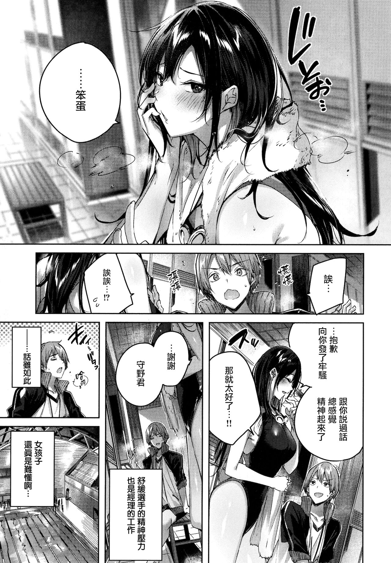 Shiko Splash + 4P Leaflet page 104