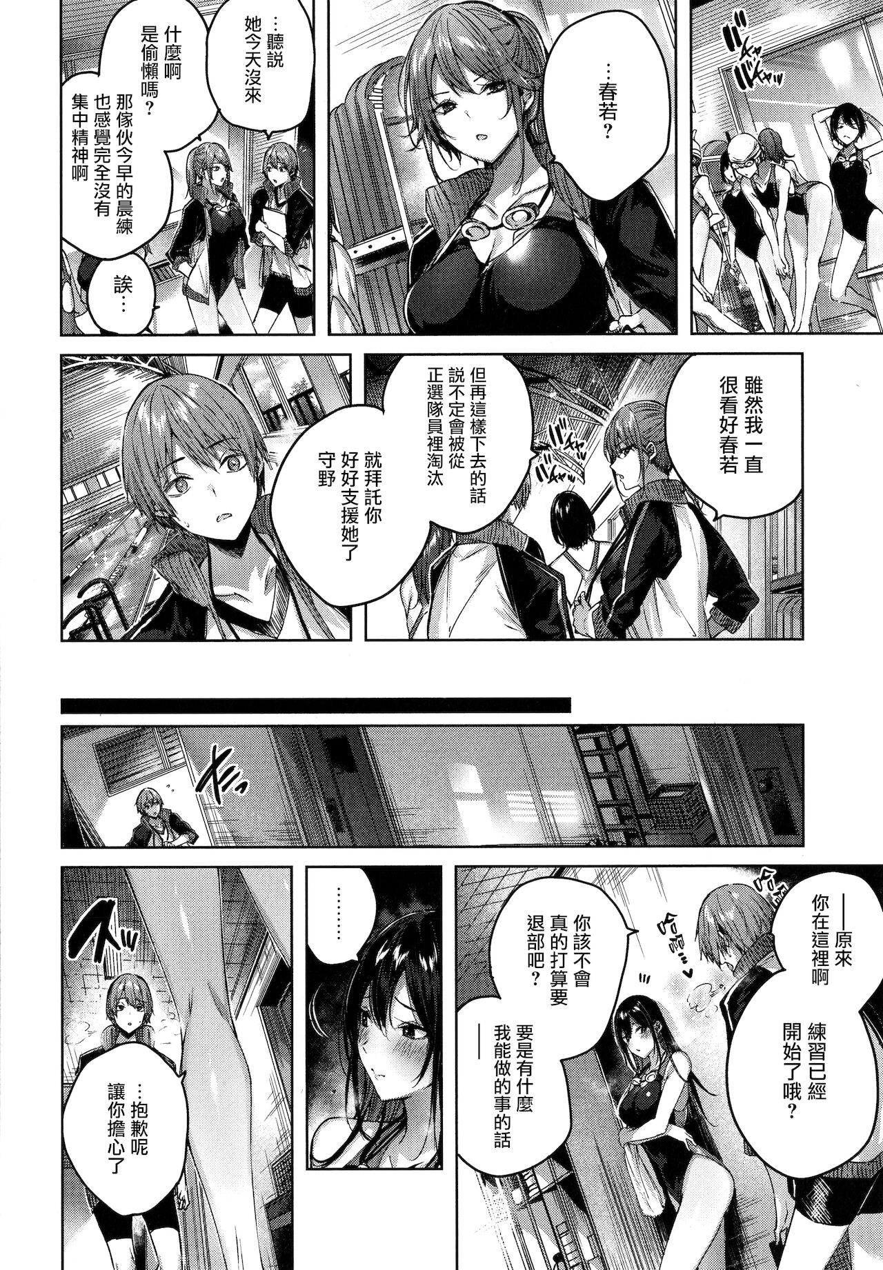 Shiko Splash + 4P Leaflet page 105