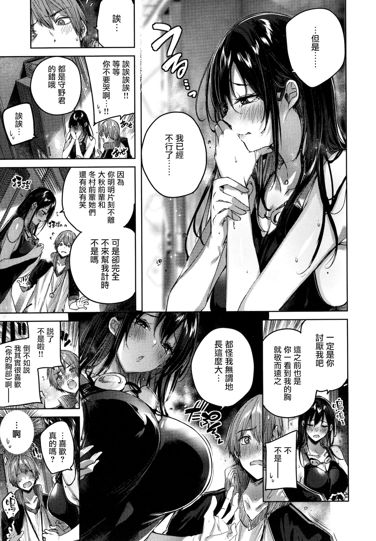 Shiko Splash + 4P Leaflet page 106