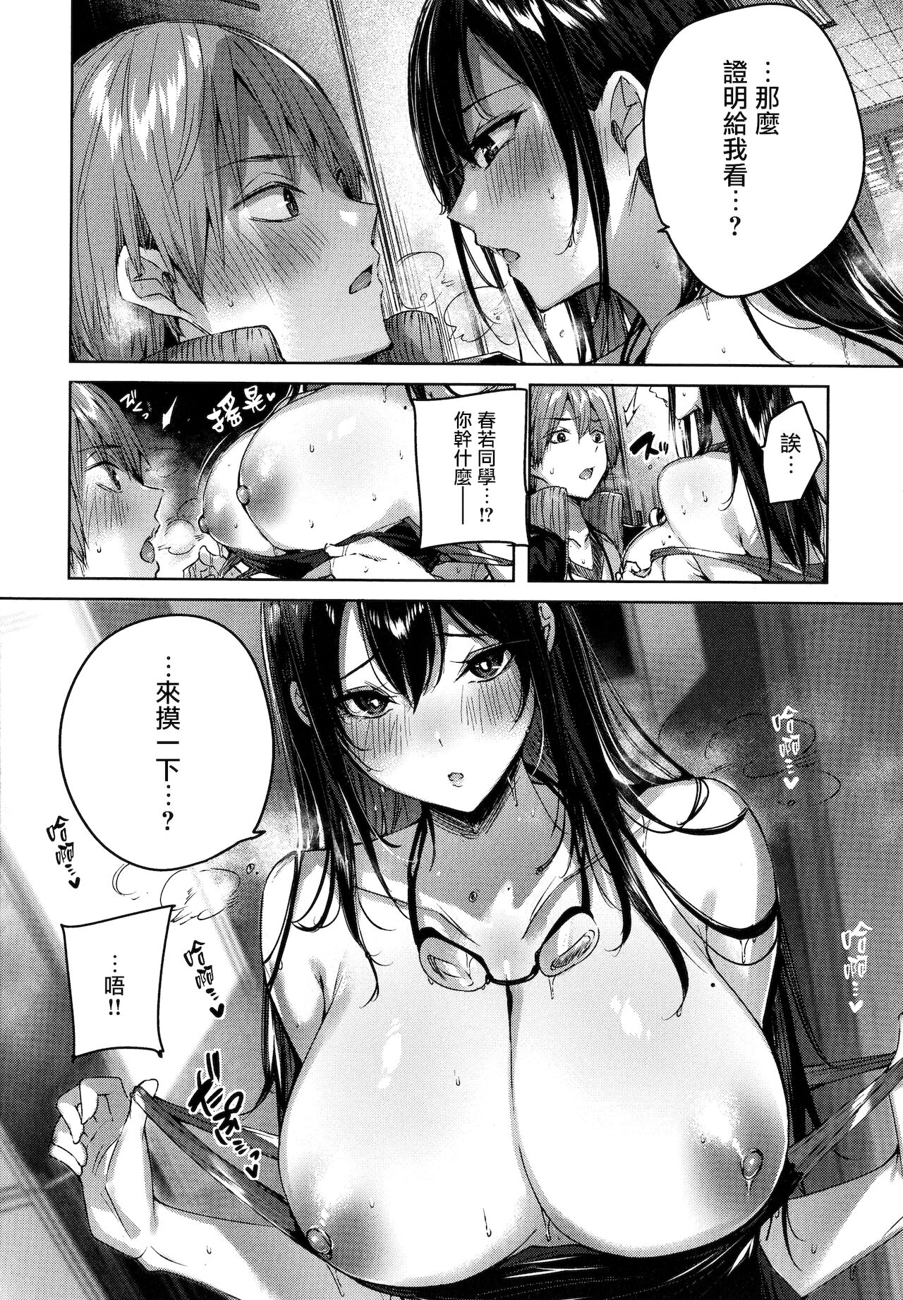Shiko Splash + 4P Leaflet page 107
