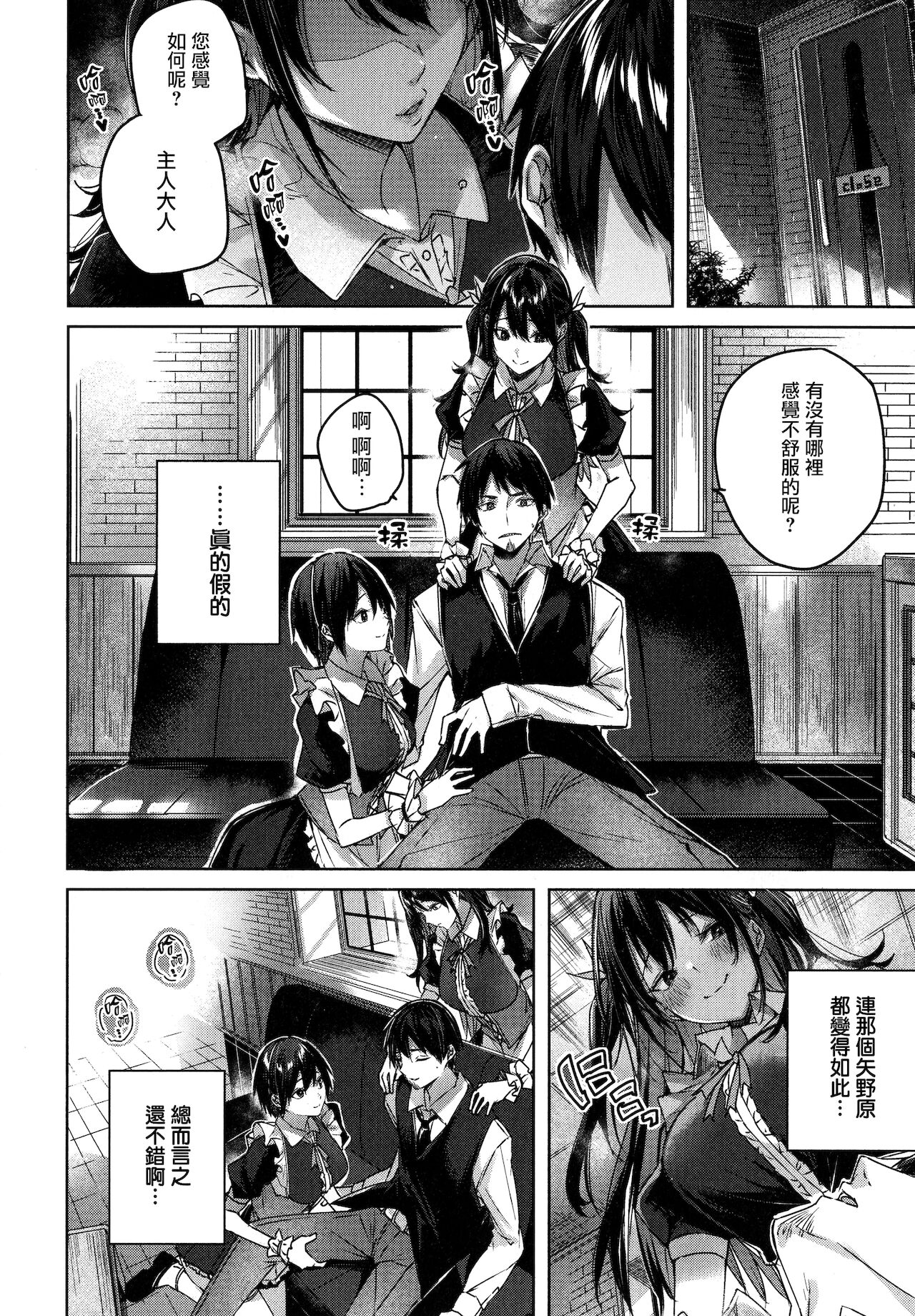Shiko Splash + 4P Leaflet page 11