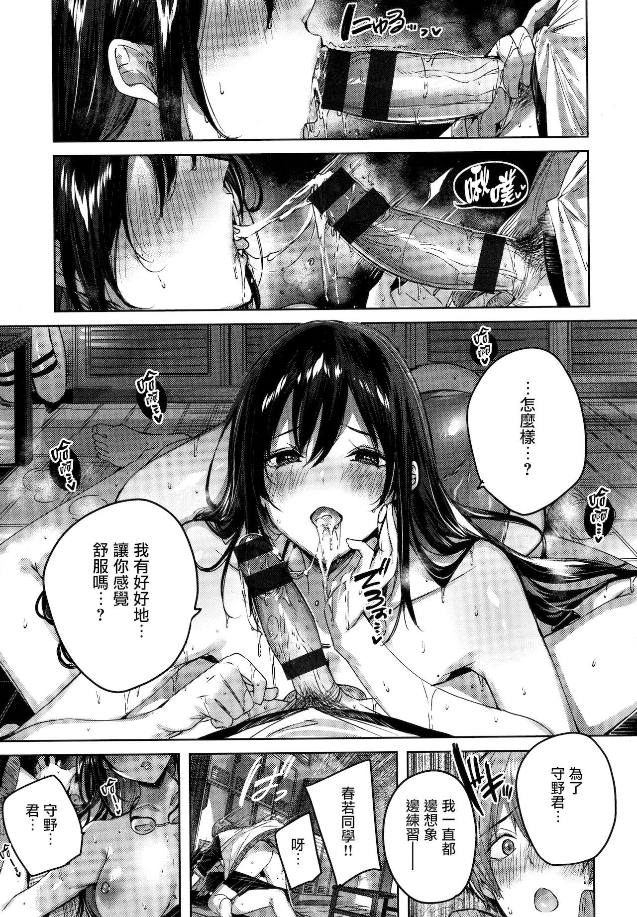 Shiko Splash + 4P Leaflet page 112