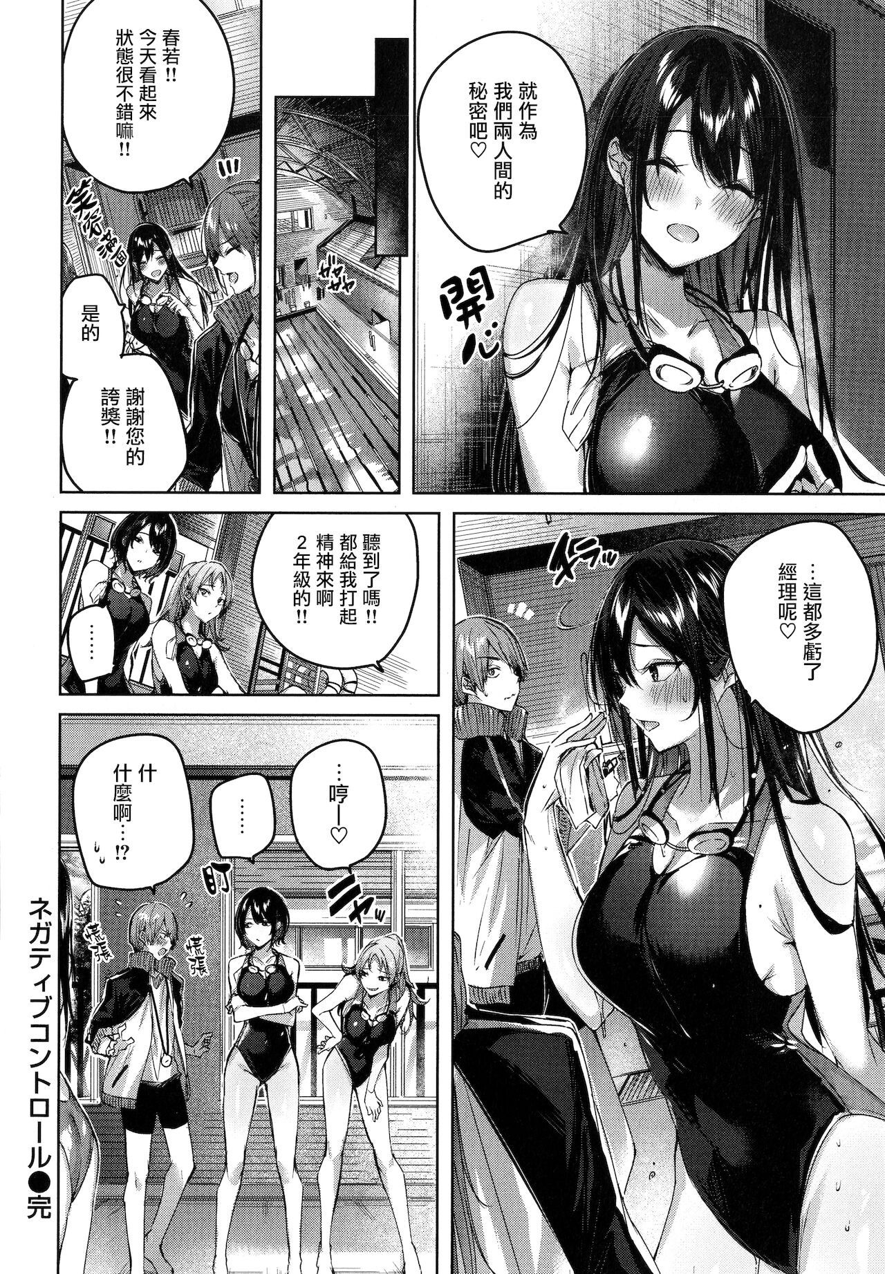 Shiko Splash + 4P Leaflet page 119