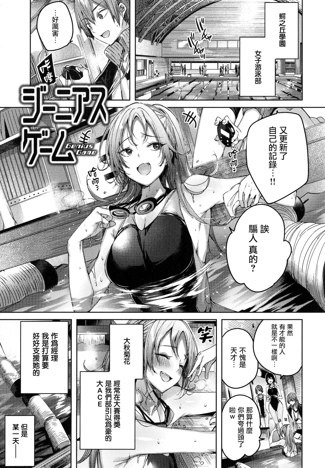Shiko Splash + 4P Leaflet page 120
