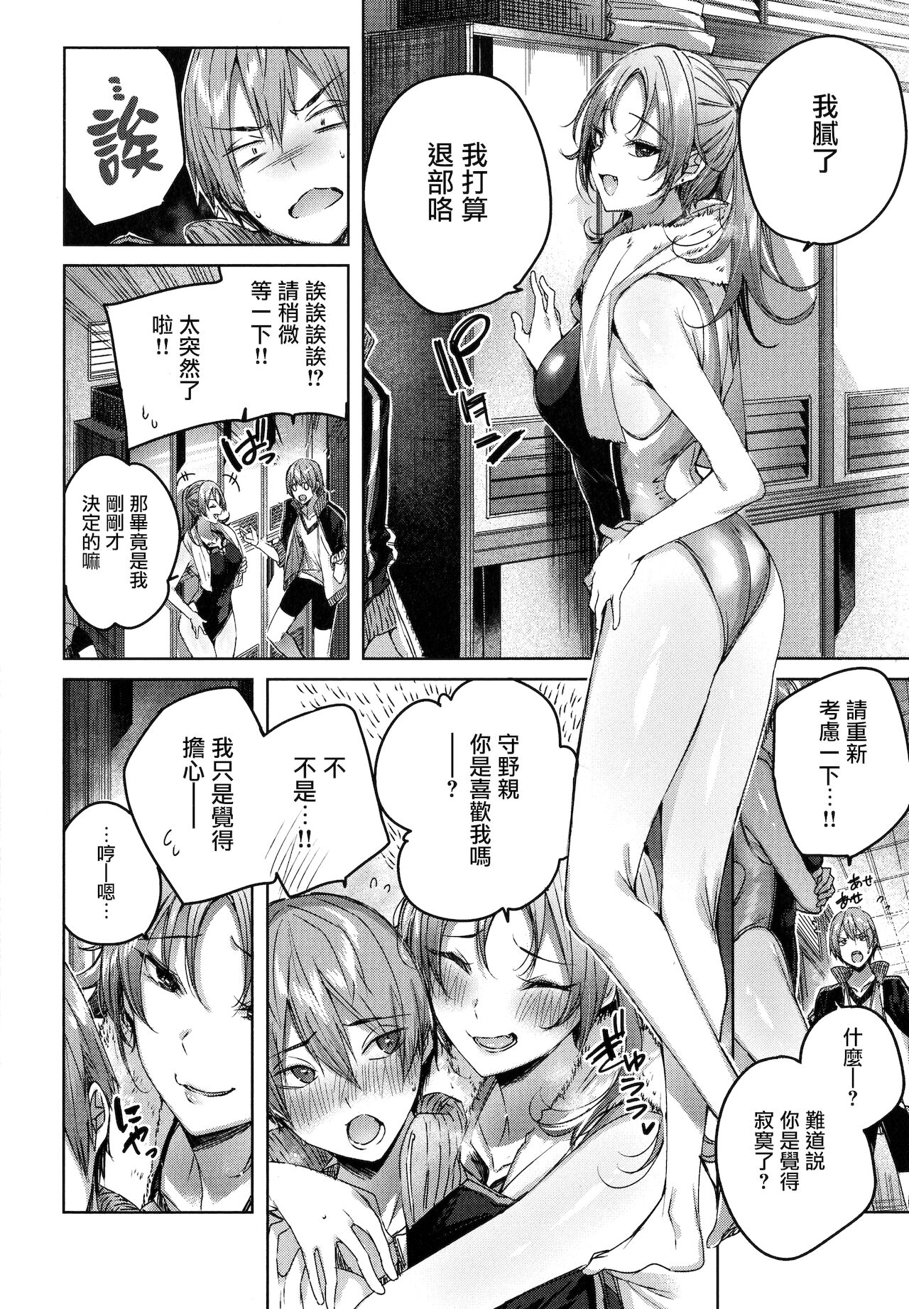 Shiko Splash + 4P Leaflet page 121