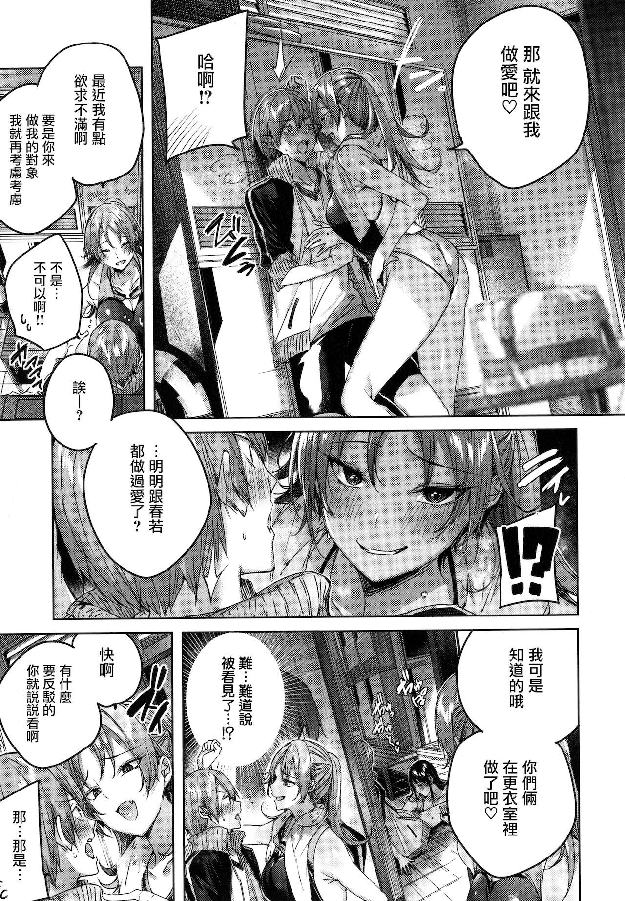 Shiko Splash + 4P Leaflet page 122