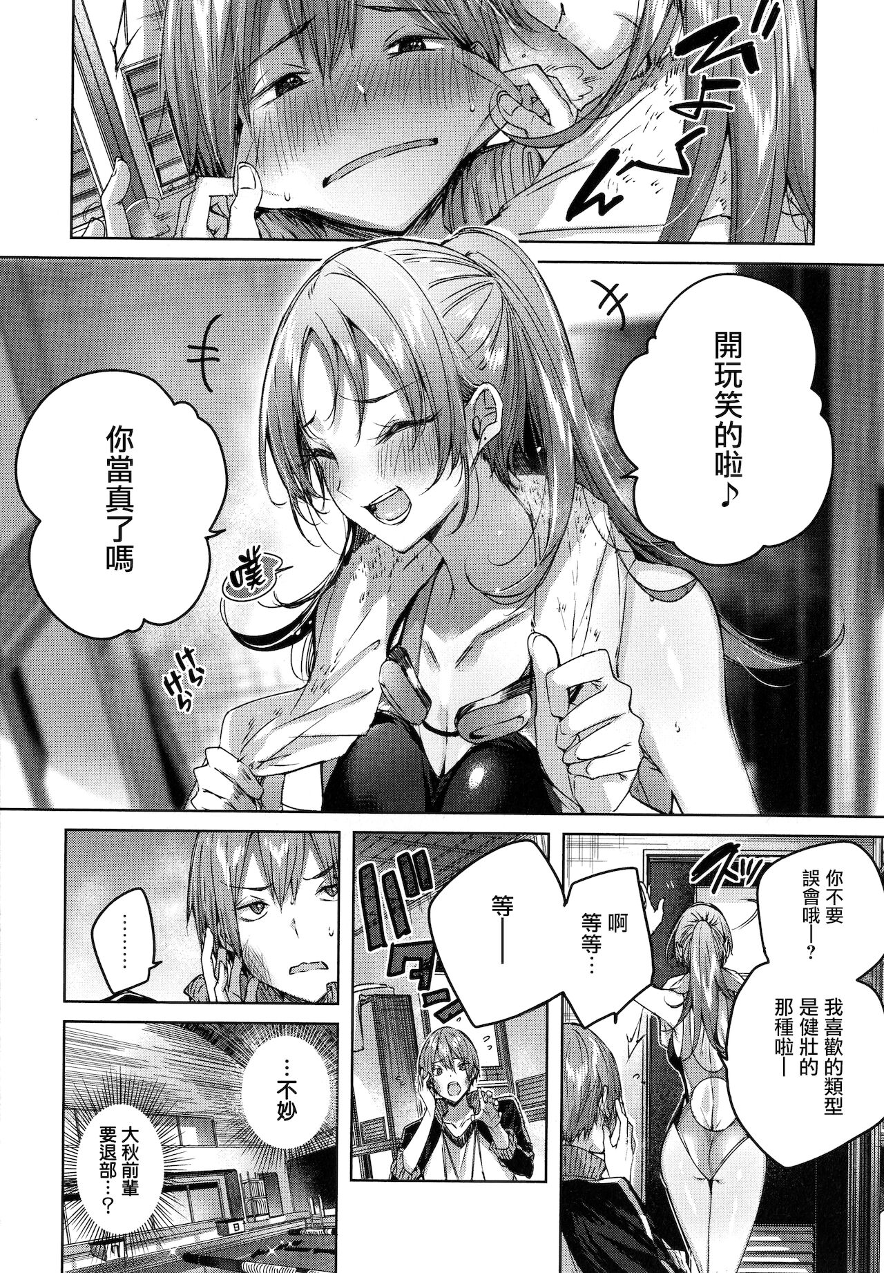Shiko Splash + 4P Leaflet page 123