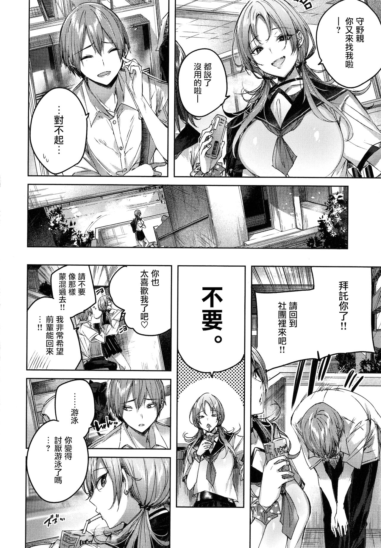 Shiko Splash + 4P Leaflet page 125