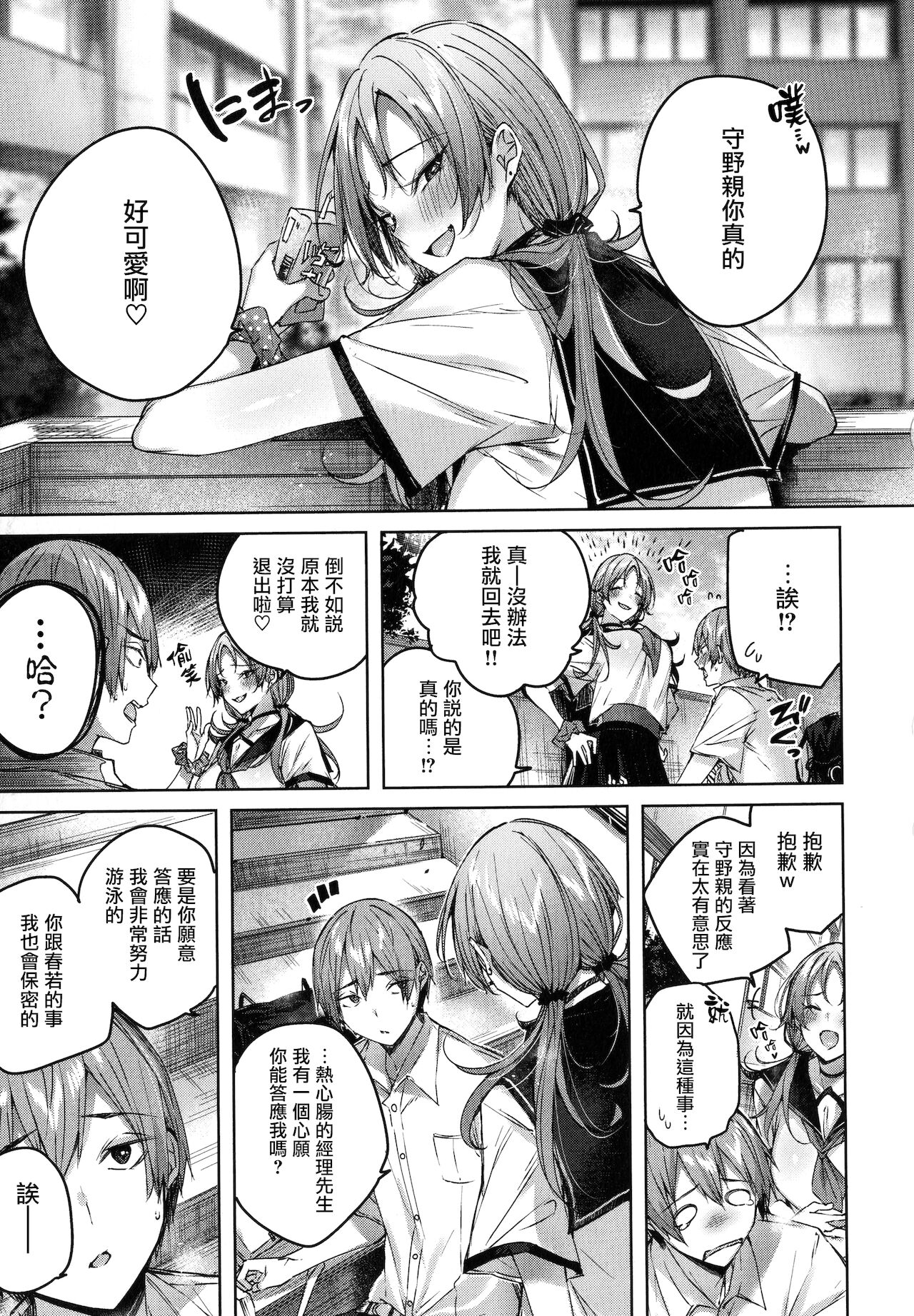 Shiko Splash + 4P Leaflet page 126