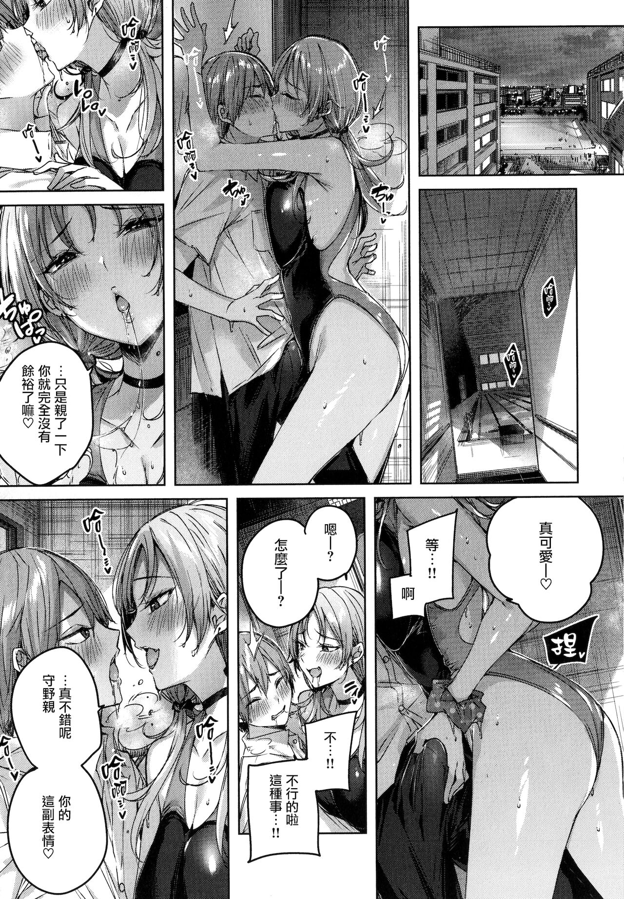 Shiko Splash + 4P Leaflet page 128