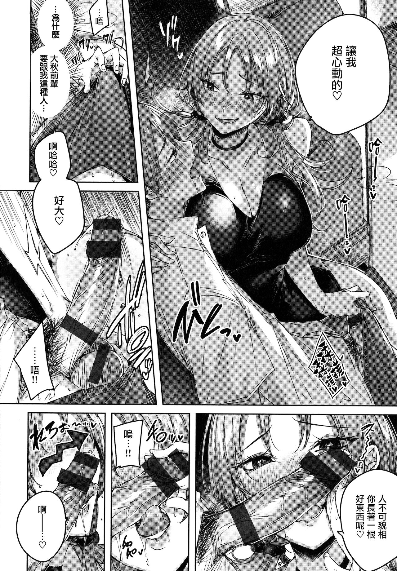 Shiko Splash + 4P Leaflet page 129