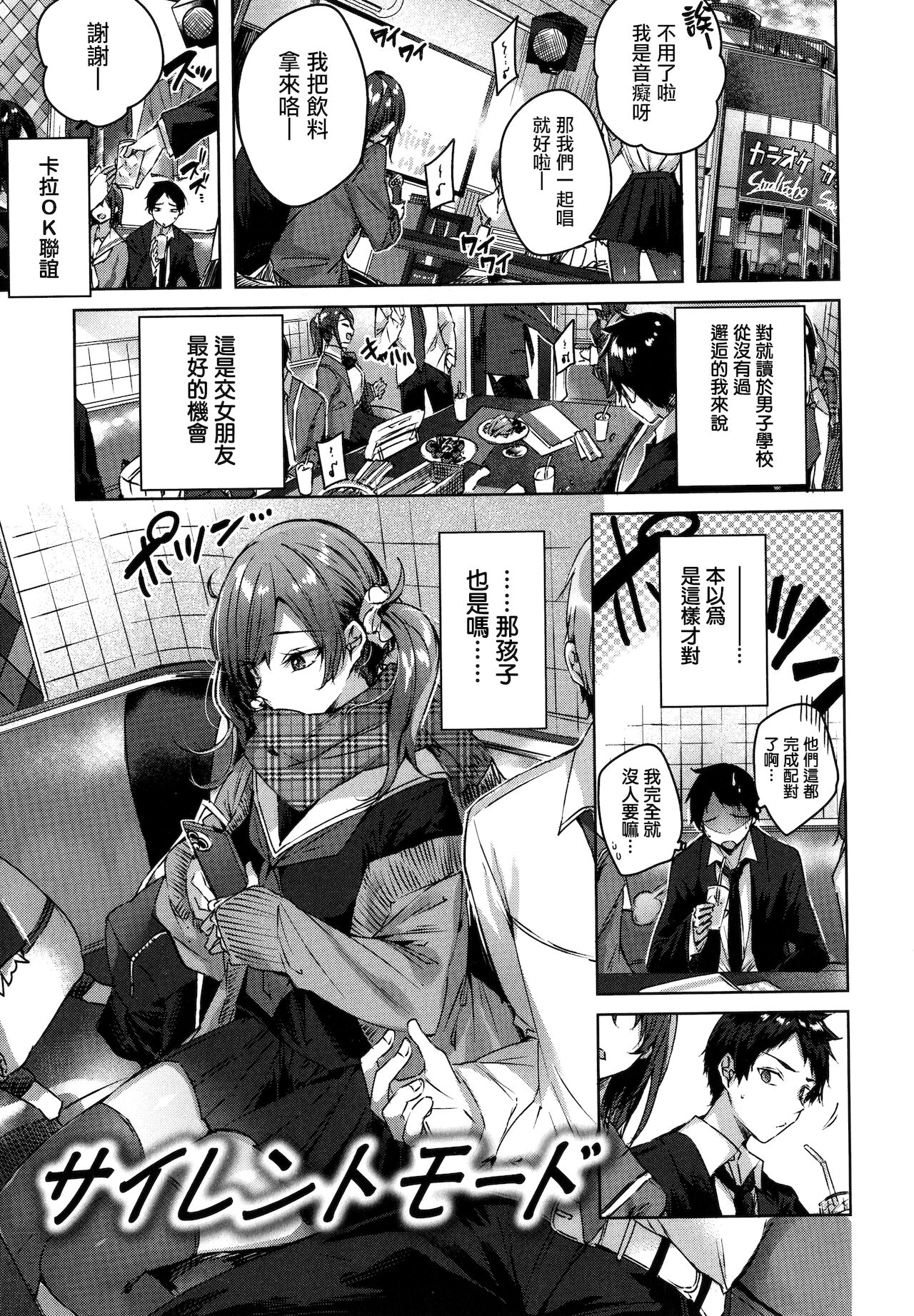 Shiko Splash + 4P Leaflet page 142
