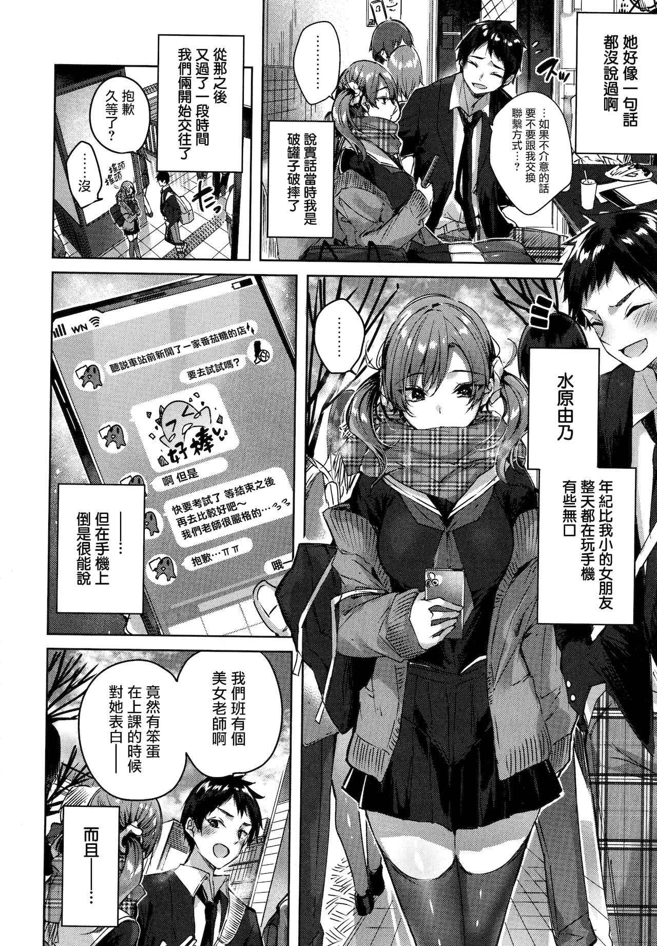 Shiko Splash + 4P Leaflet page 143