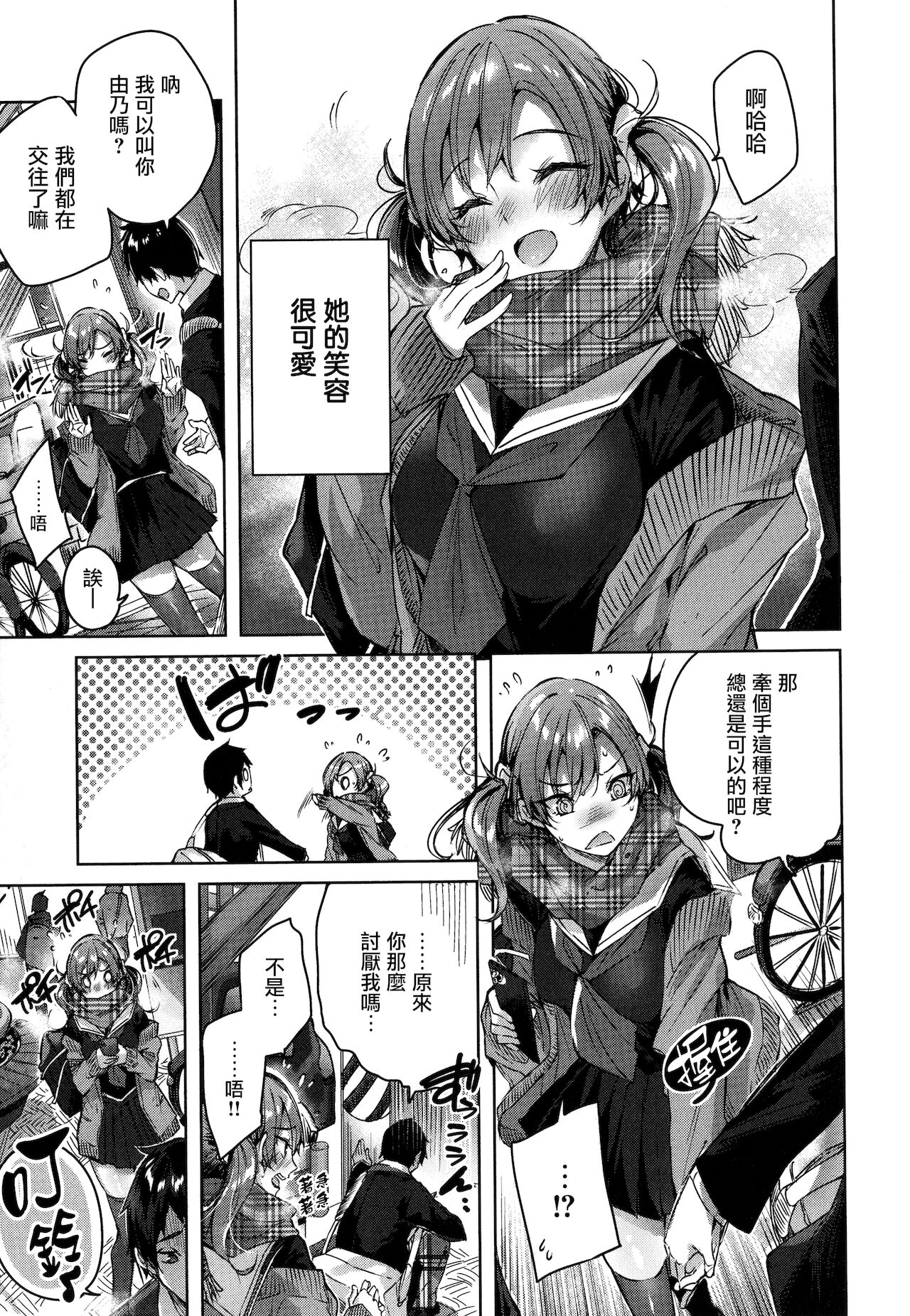 Shiko Splash + 4P Leaflet page 144
