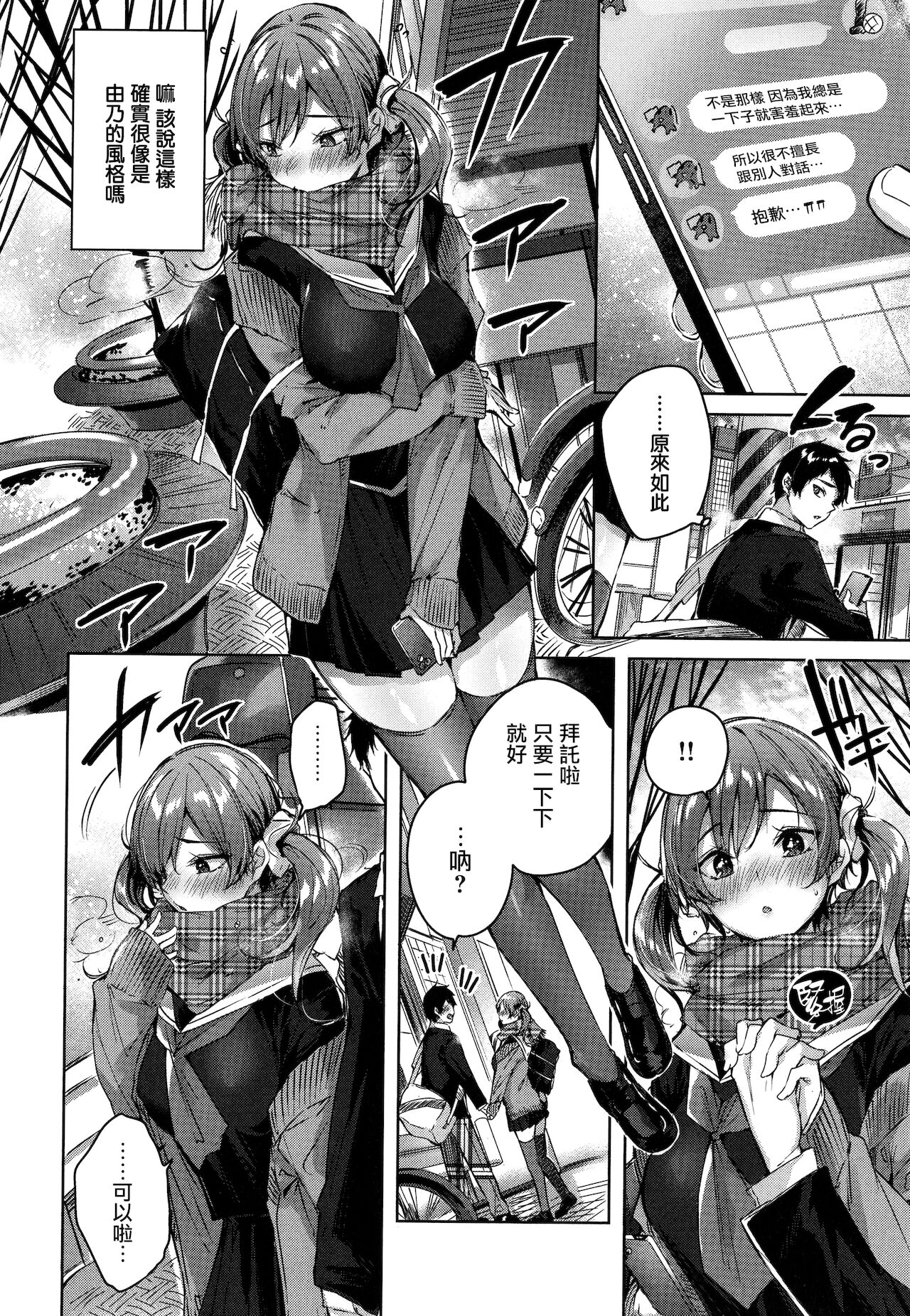 Shiko Splash + 4P Leaflet page 145