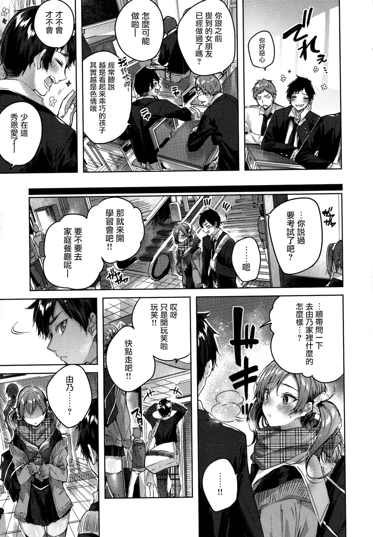 Shiko Splash + 4P Leaflet page 146