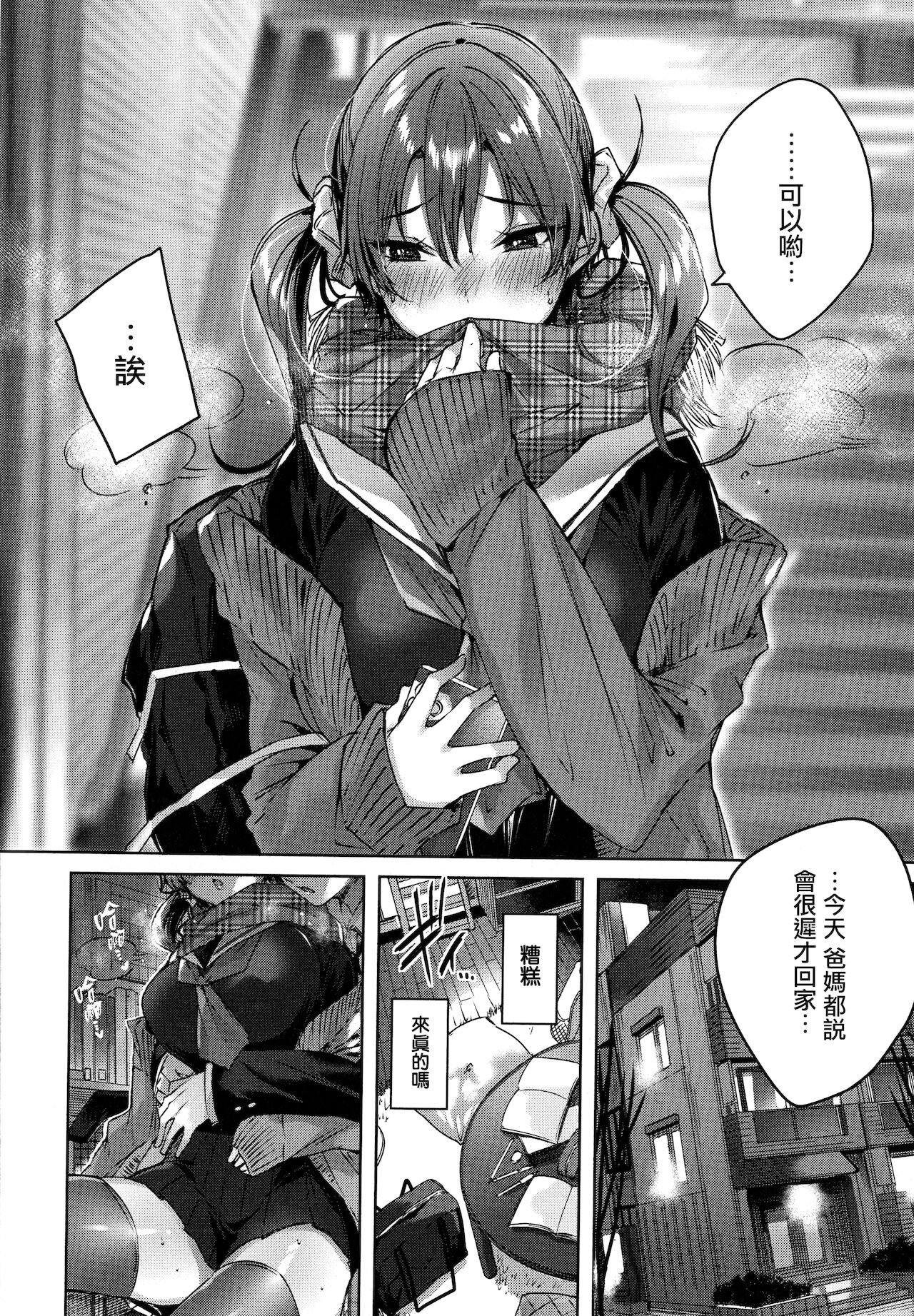 Shiko Splash + 4P Leaflet page 147