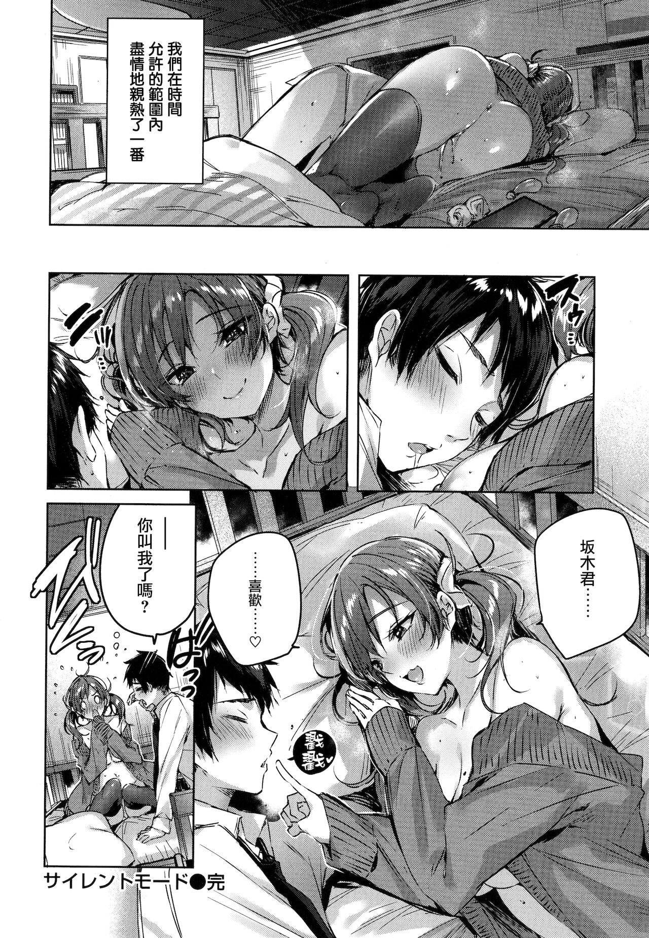 Shiko Splash + 4P Leaflet page 157
