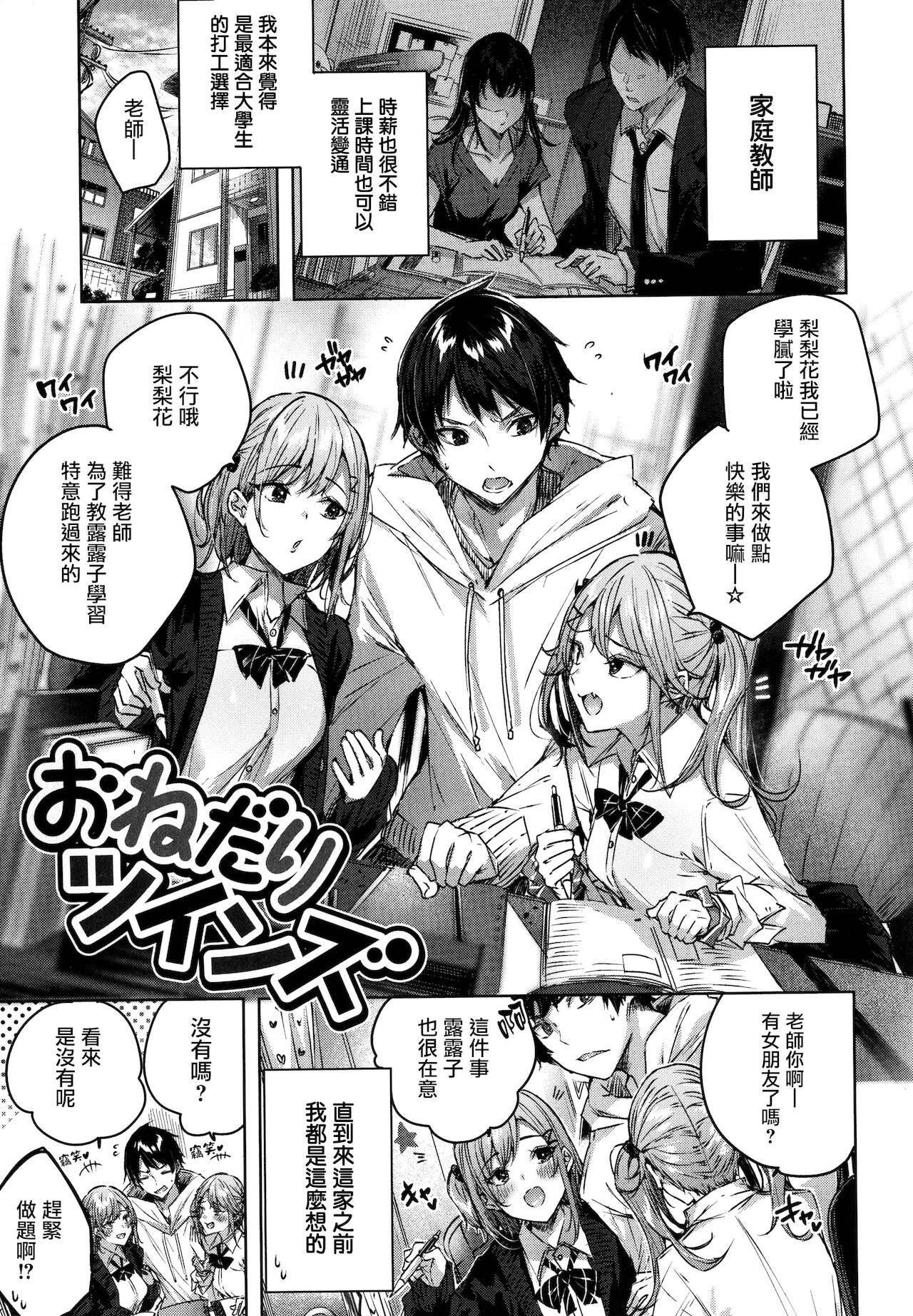 Shiko Splash + 4P Leaflet page 158