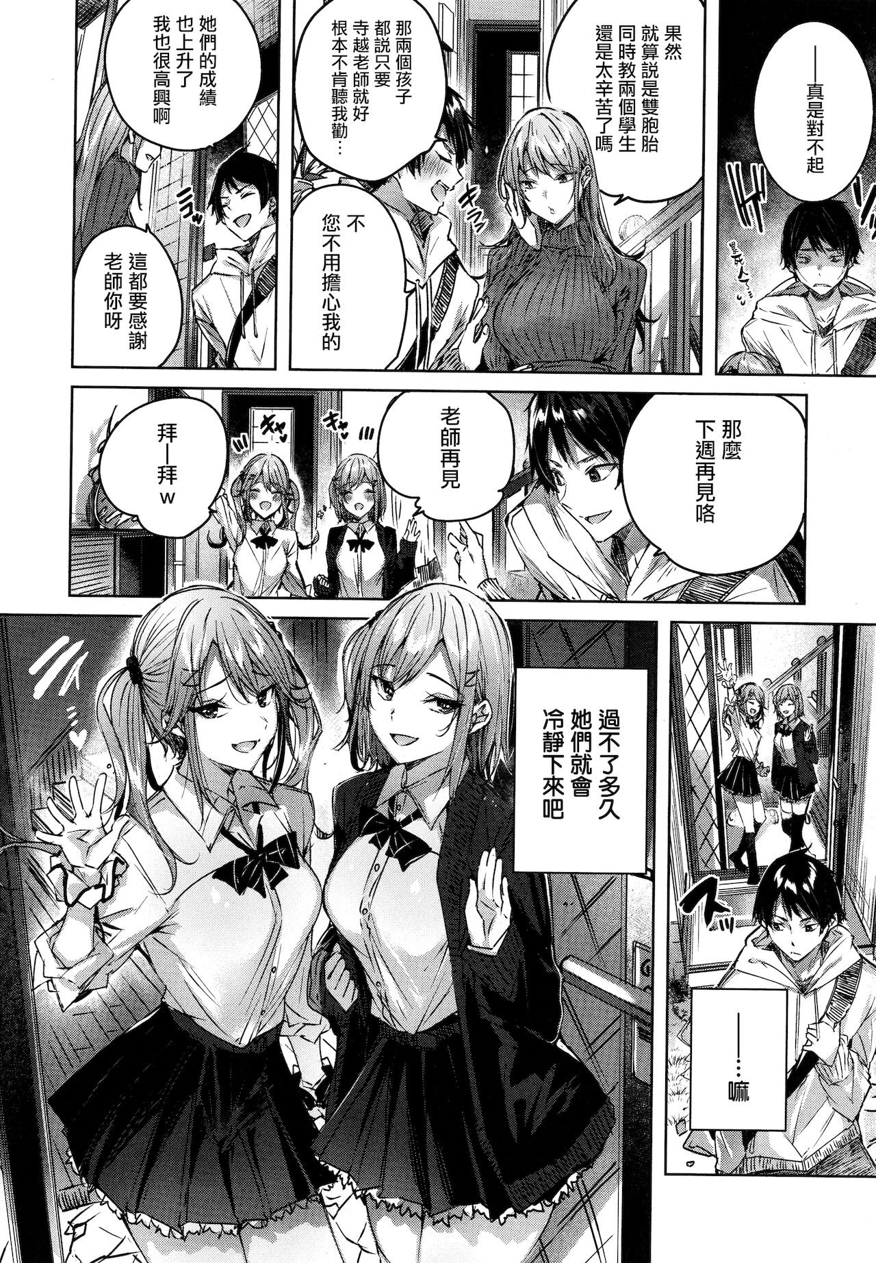 Shiko Splash + 4P Leaflet page 159