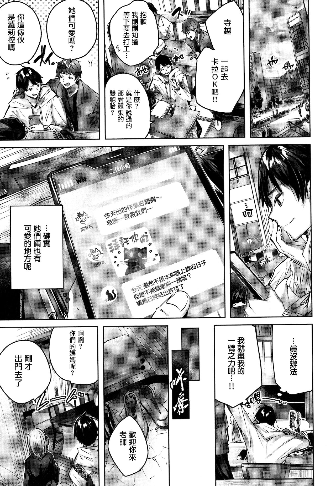 Shiko Splash + 4P Leaflet page 160