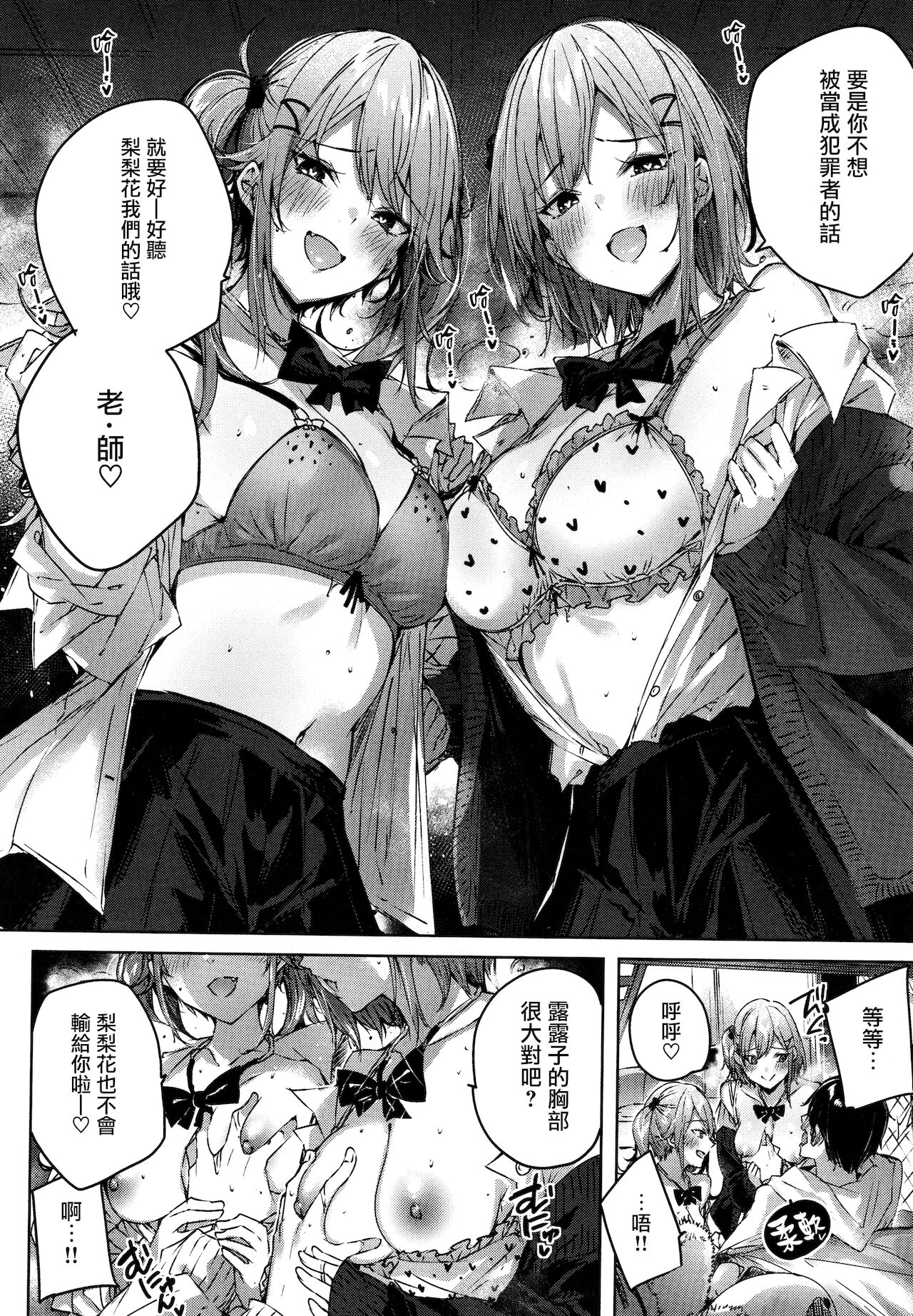 Shiko Splash + 4P Leaflet page 163