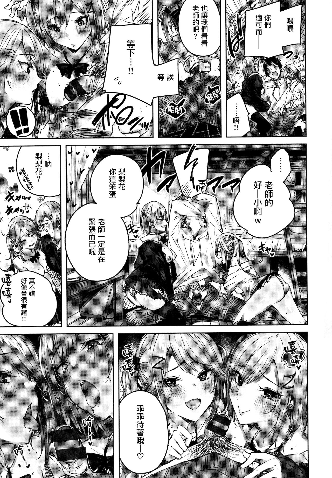 Shiko Splash + 4P Leaflet page 164