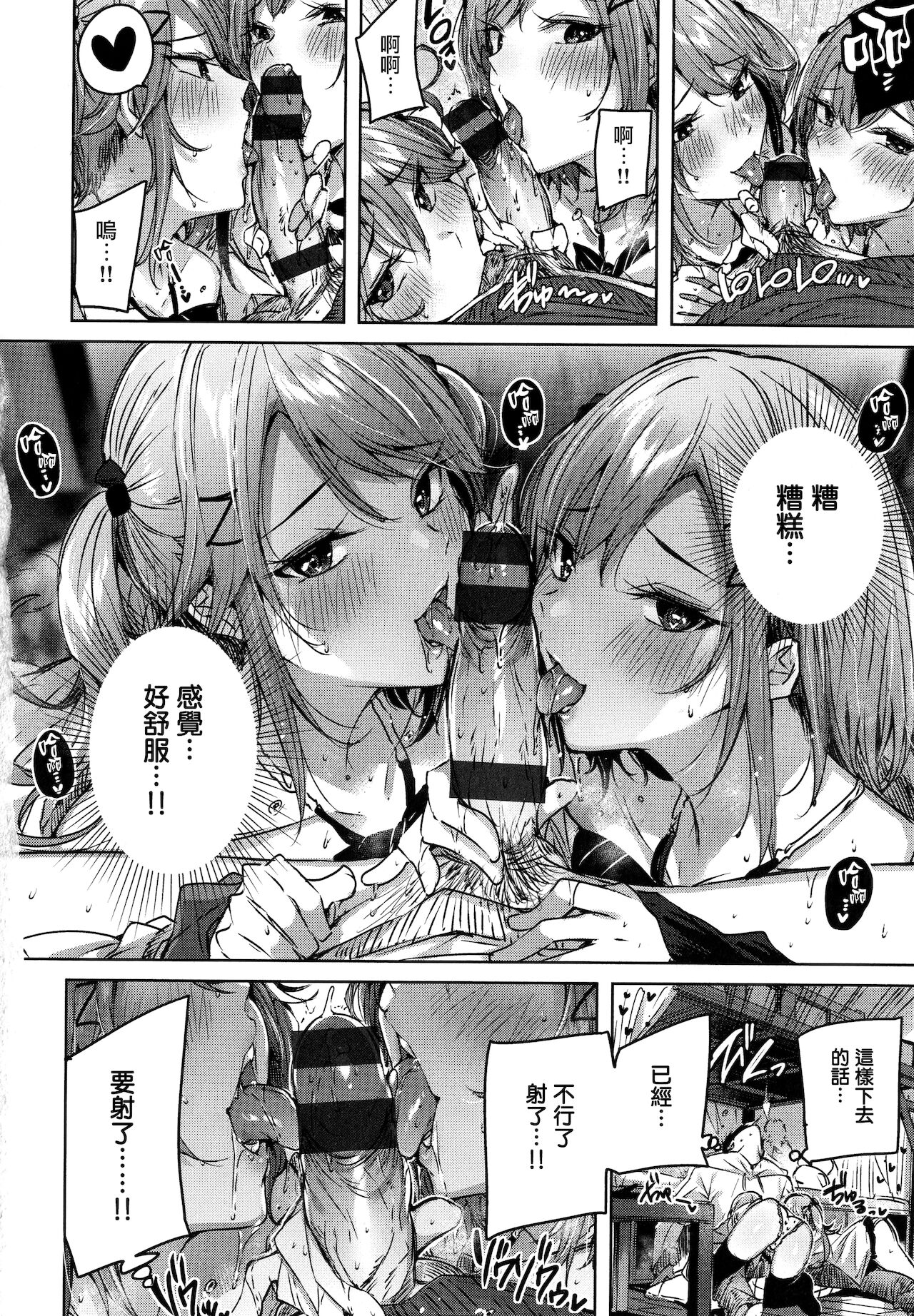 Shiko Splash + 4P Leaflet page 165