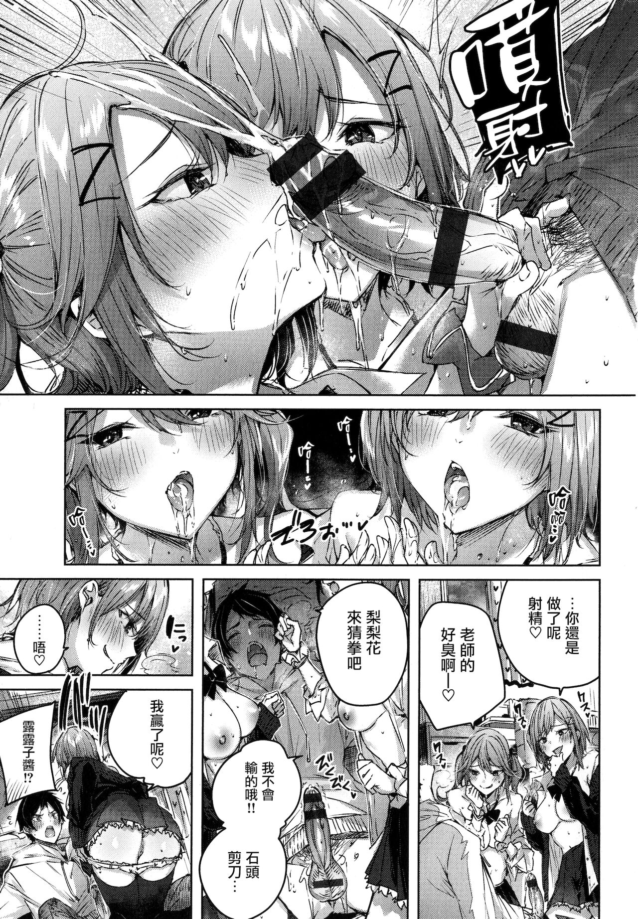 Shiko Splash + 4P Leaflet page 166