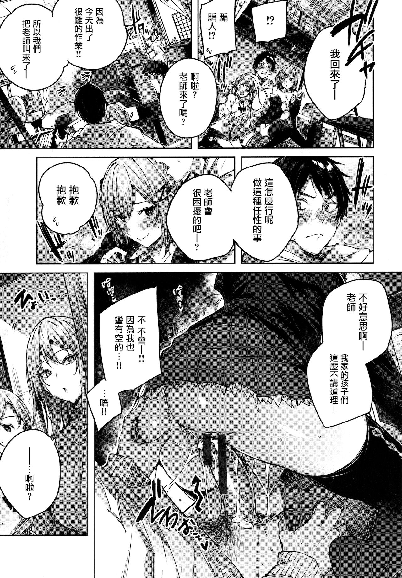 Shiko Splash + 4P Leaflet page 168