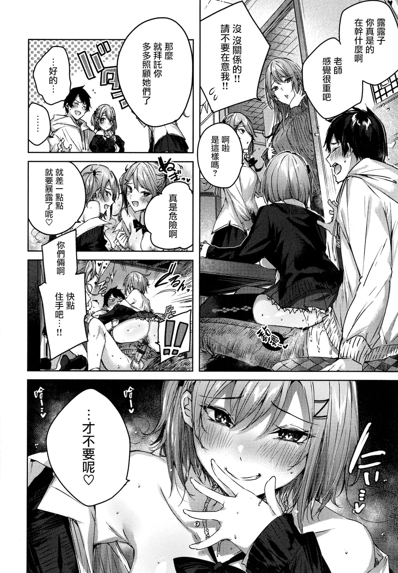 Shiko Splash + 4P Leaflet page 169