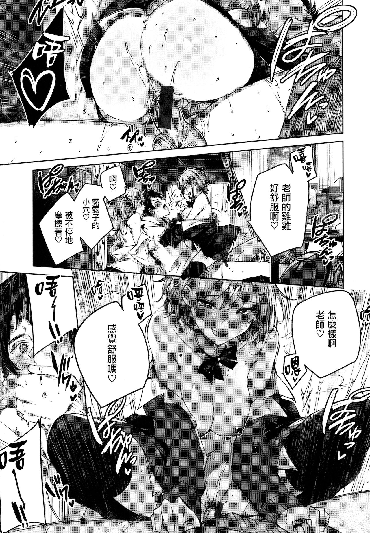 Shiko Splash + 4P Leaflet page 170