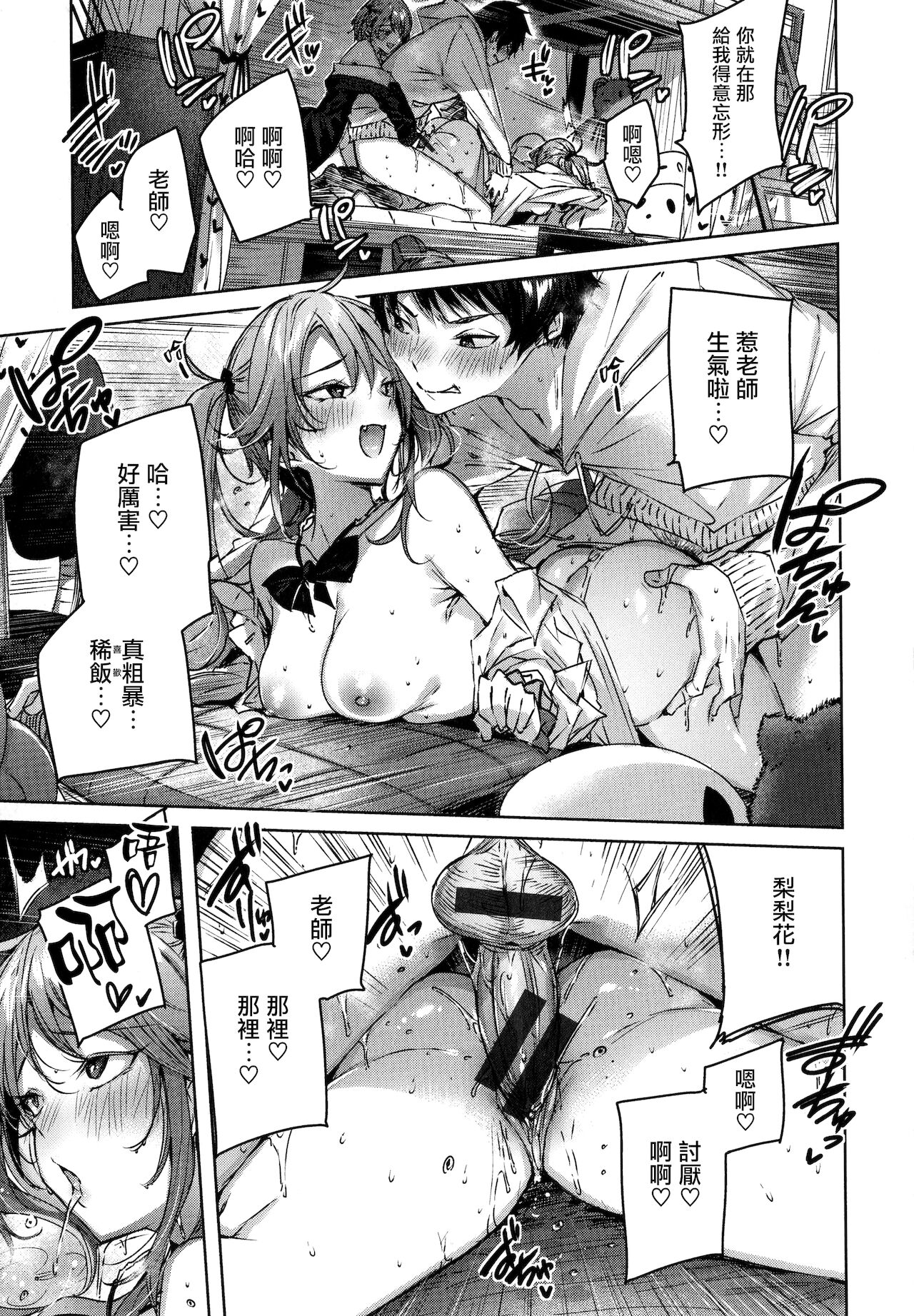 Shiko Splash + 4P Leaflet page 172
