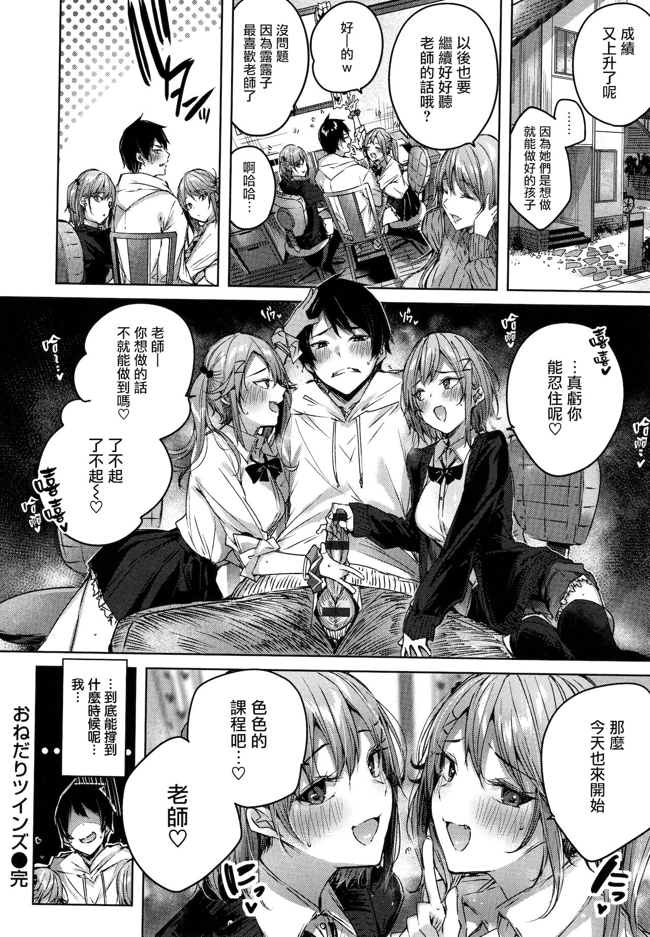 Shiko Splash + 4P Leaflet page 177